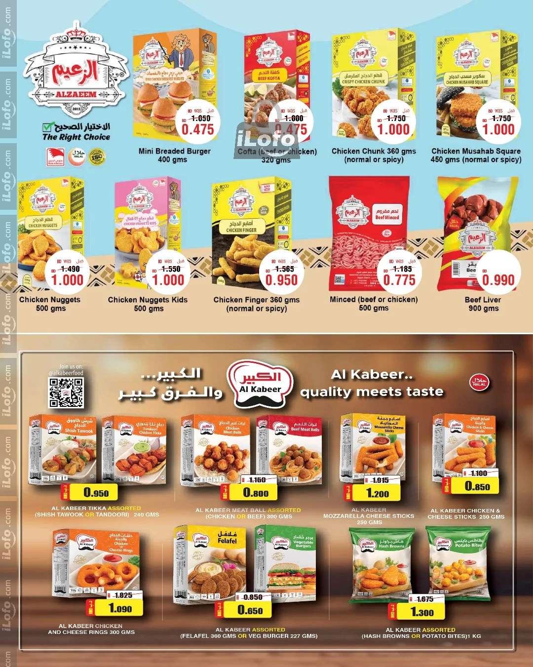 Page 5 at Value Savers at Al Helli market Bahrain