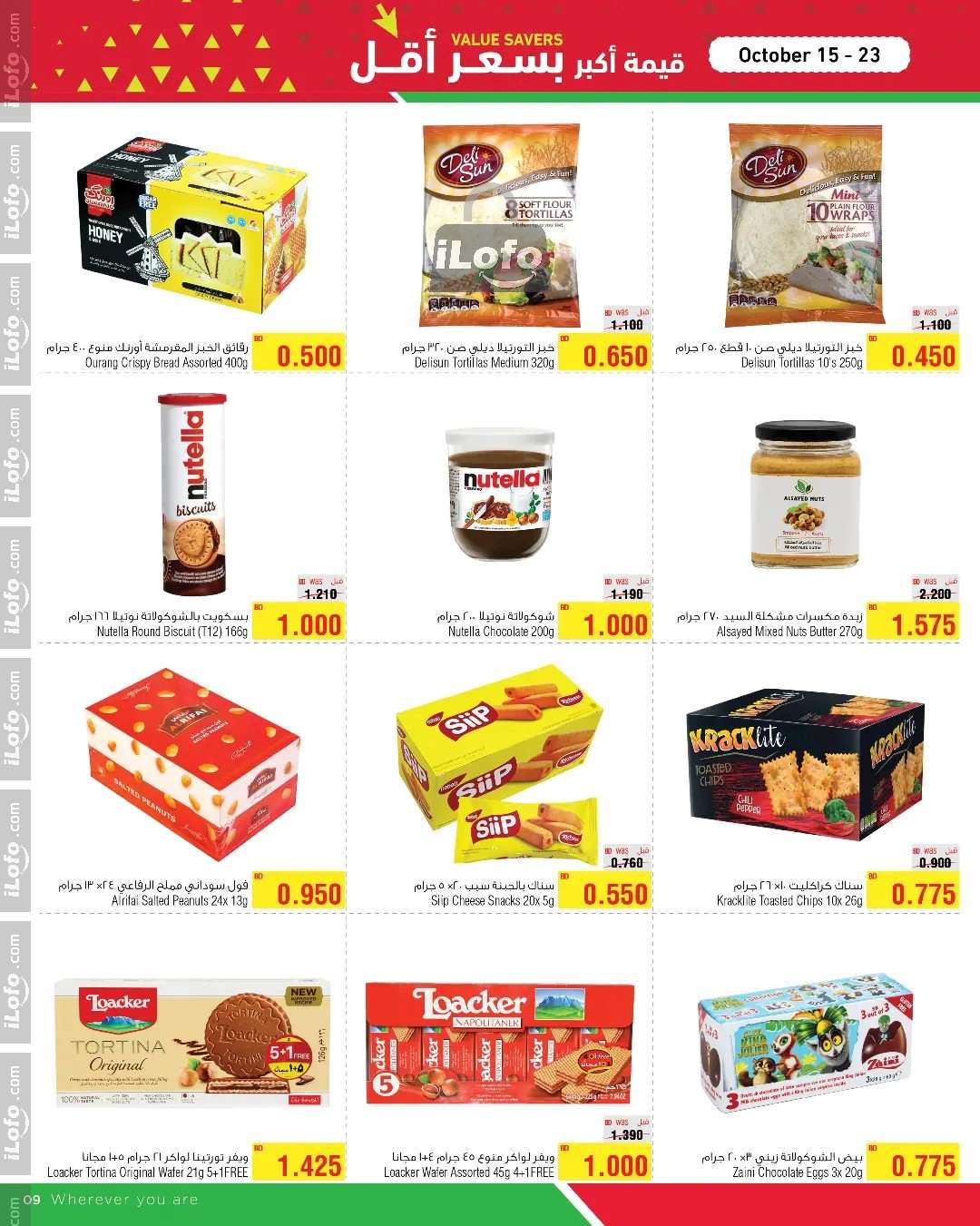 Page 9 at Value Savers at Al Helli market Bahrain