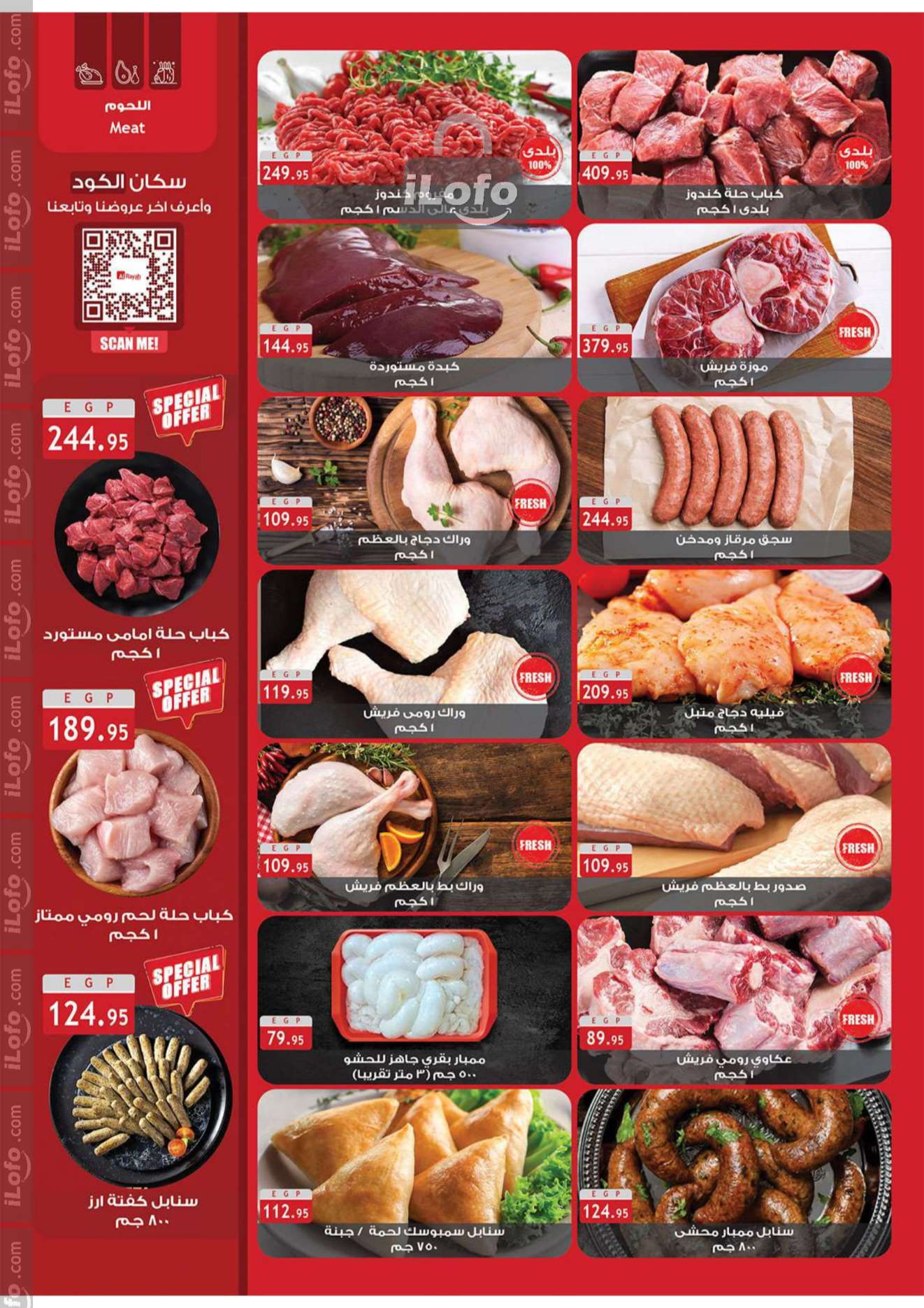 Page 2 at Autumn offers at Al Rayah Market Egypt