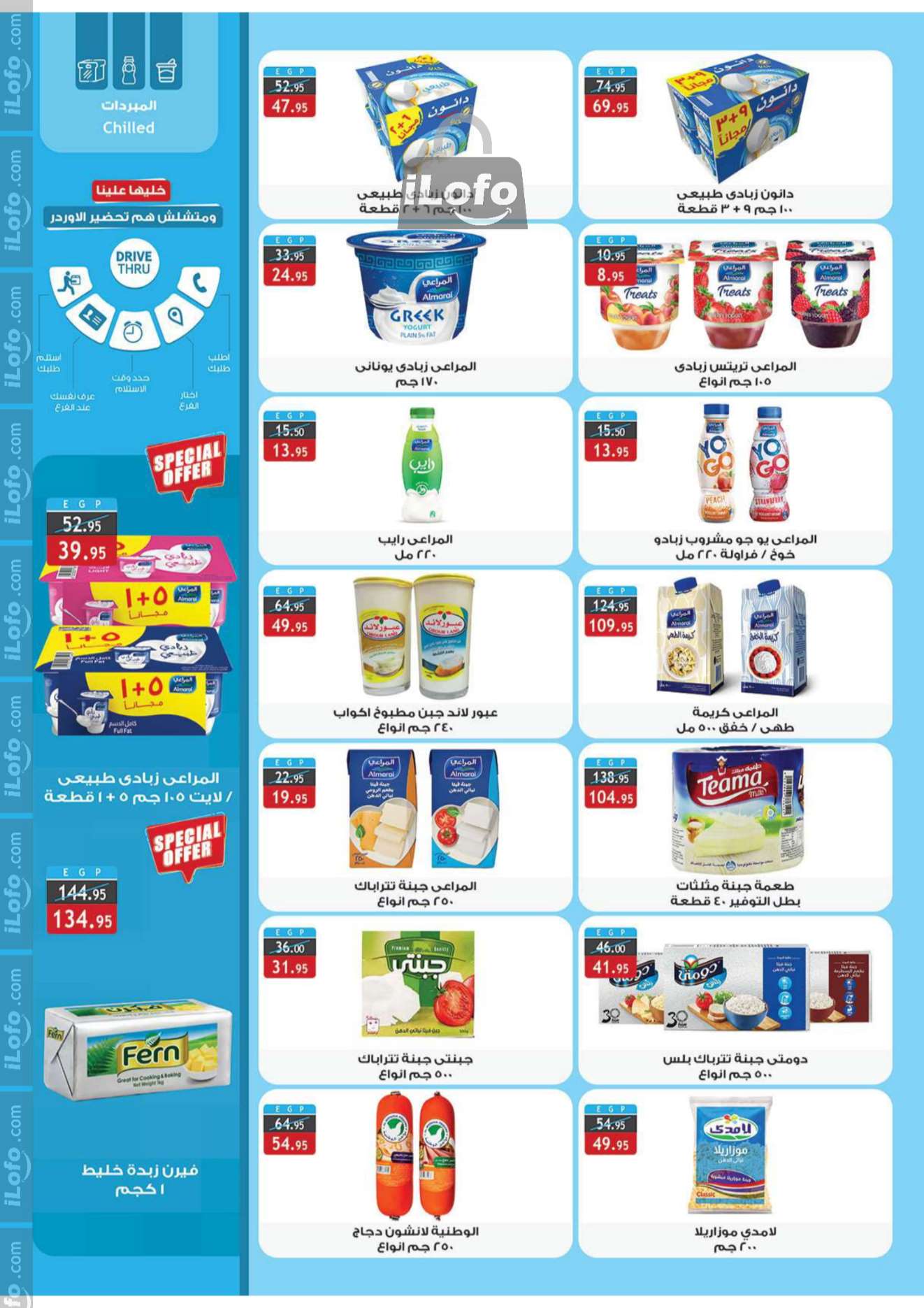 Page 8 at Autumn offers at Al Rayah Market Egypt