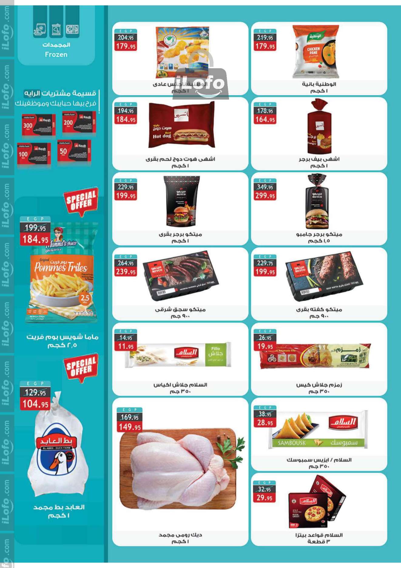 Page 10 at Autumn offers at Al Rayah Market Egypt