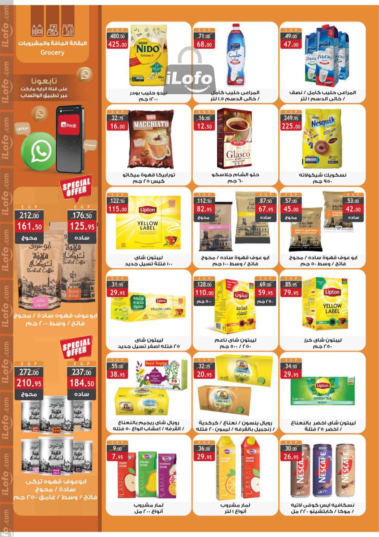 Page 12 at Autumn offers at Al Rayah Market Egypt