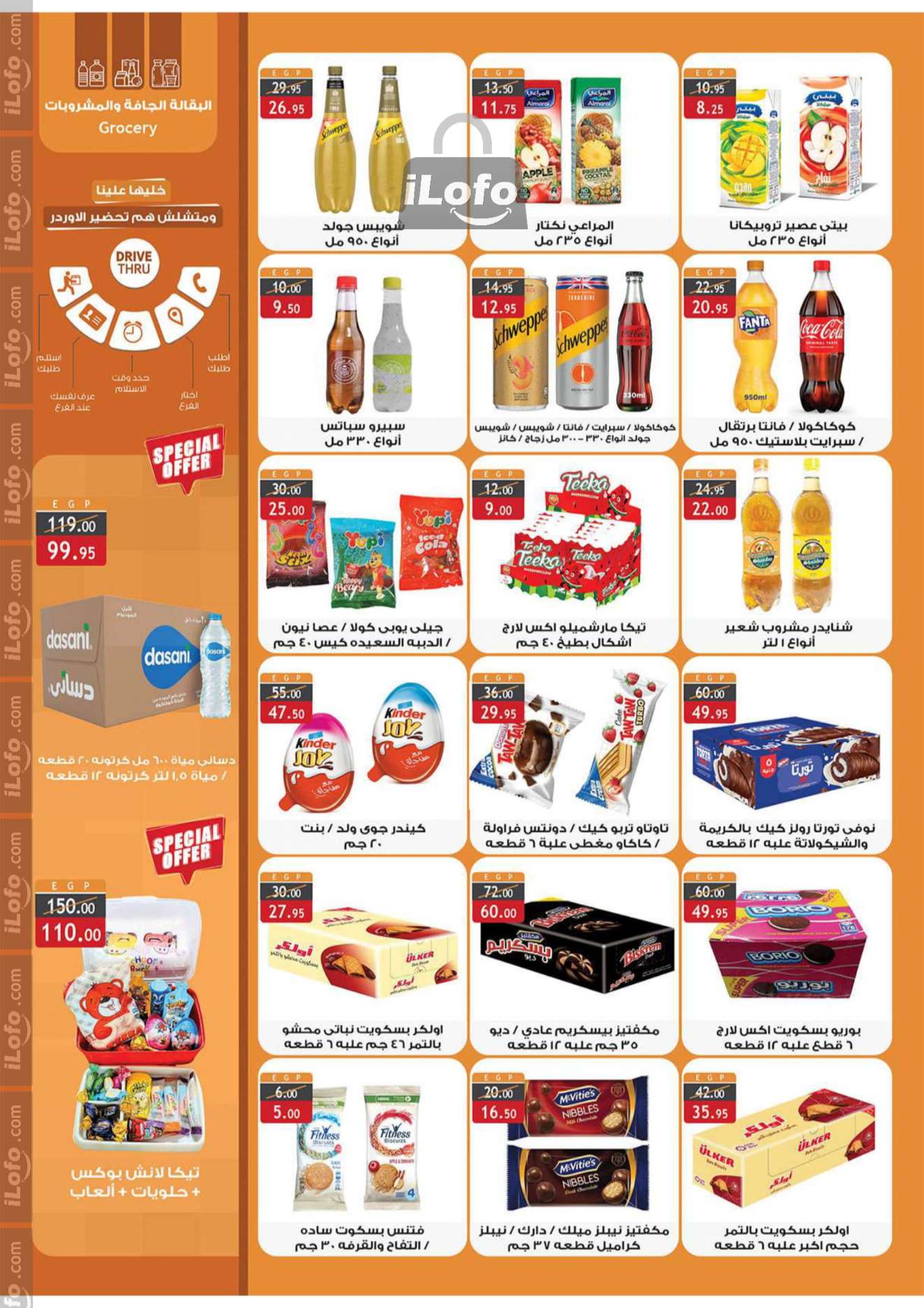 Page 14 at Autumn offers at Al Rayah Market Egypt