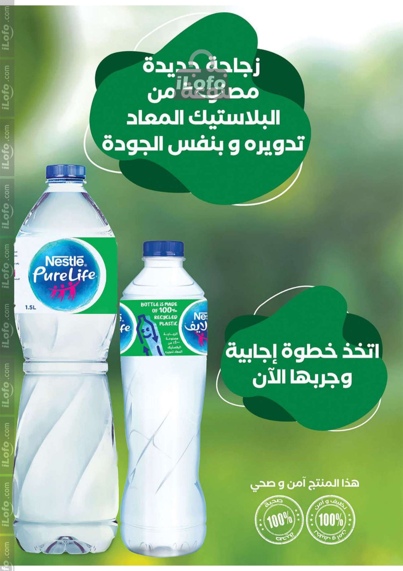 Page 15 at Autumn offers at Al Rayah Market Egypt