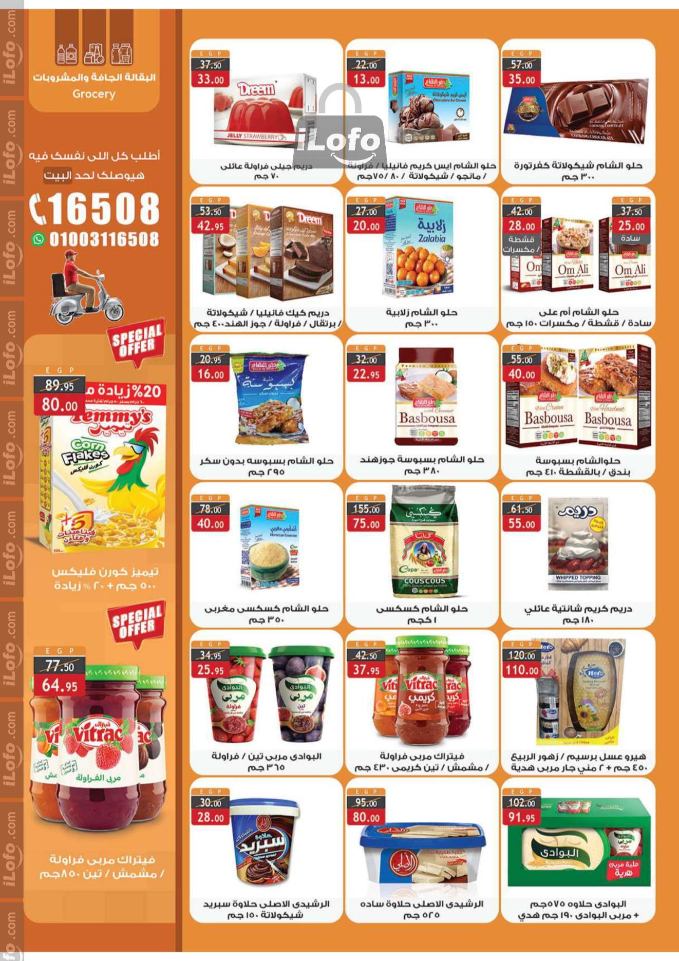 Page 19 at Autumn offers at Al Rayah Market Egypt