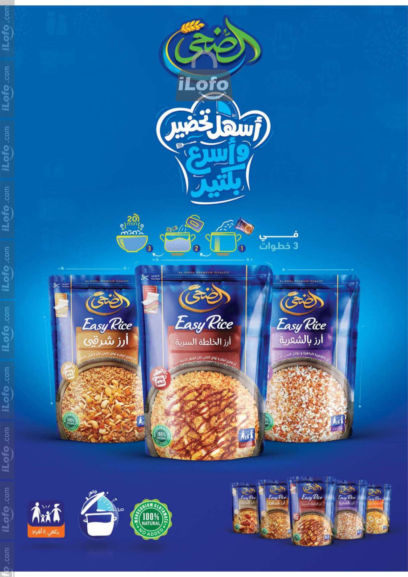 Page 24 at Autumn offers at Al Rayah Market Egypt