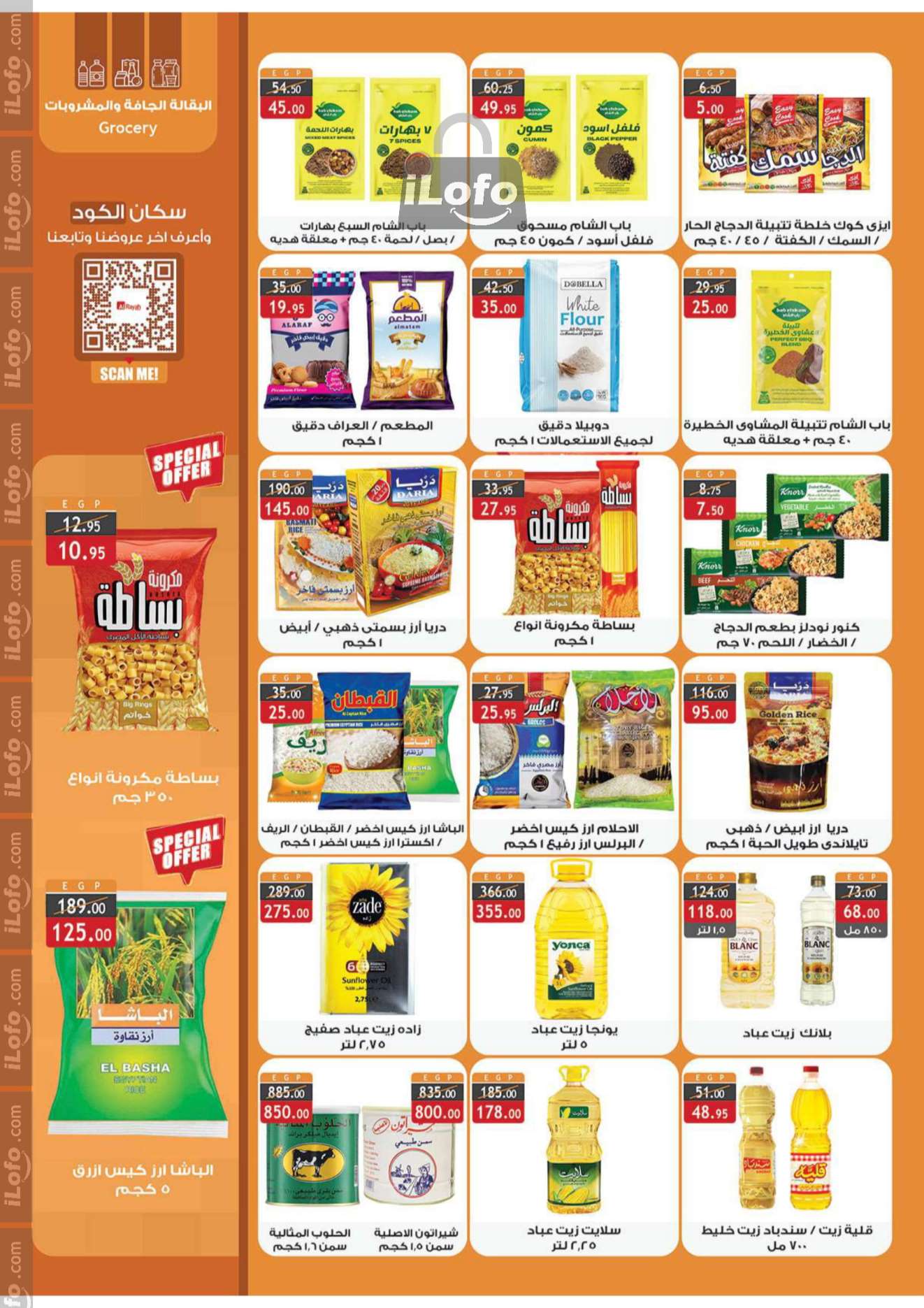 Page 26 at Autumn offers at Al Rayah Market Egypt