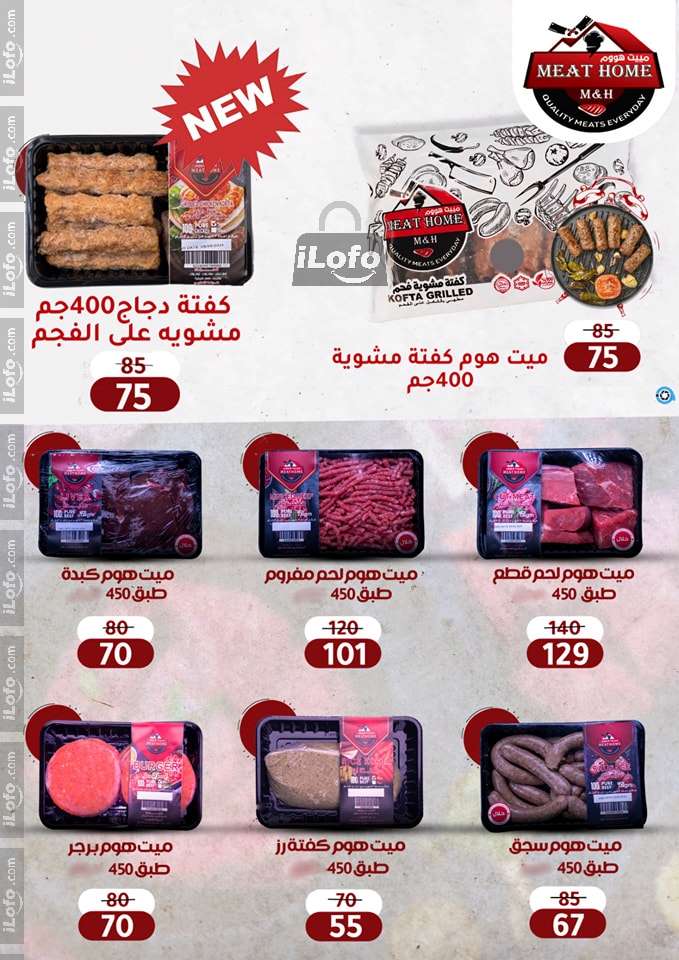 Page 32 at Autumn Sale at Wekalet Elmansoura