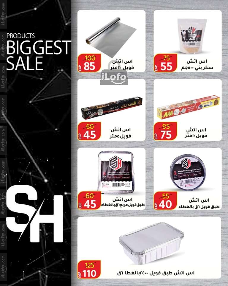 Page 81 at Autumn Sale at Wekalet Elmansoura