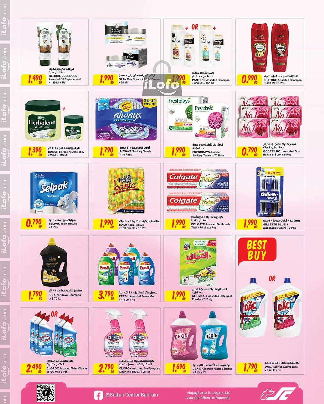 Page 10 at Super Saver at Sultan Center Bahrain