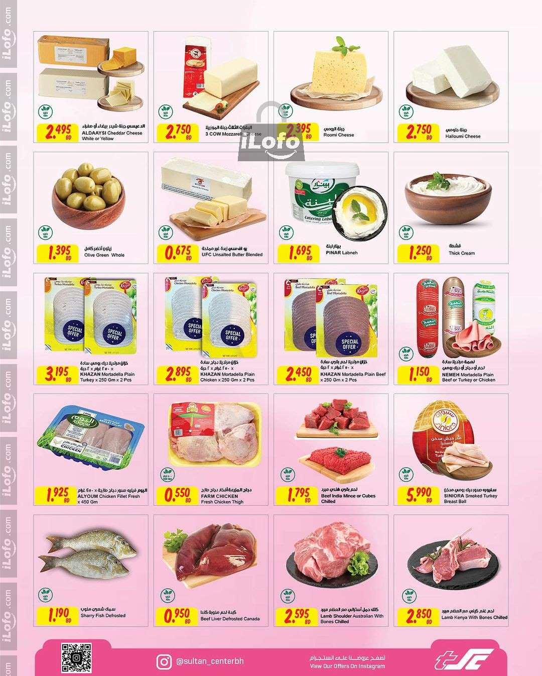 Page 2 at Super Saver at Sultan Center Bahrain