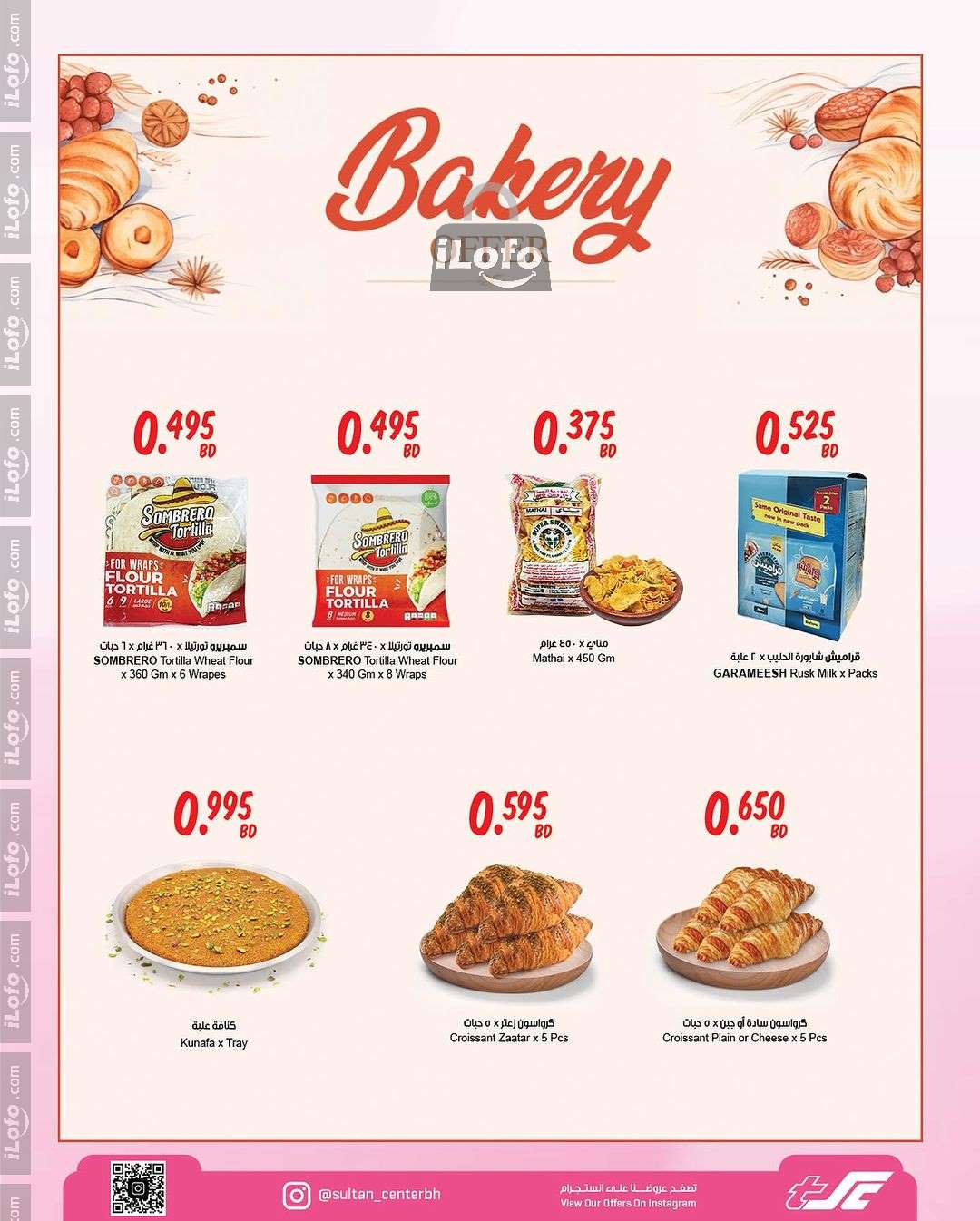 Page 4 at Super Saver at Sultan Center Bahrain