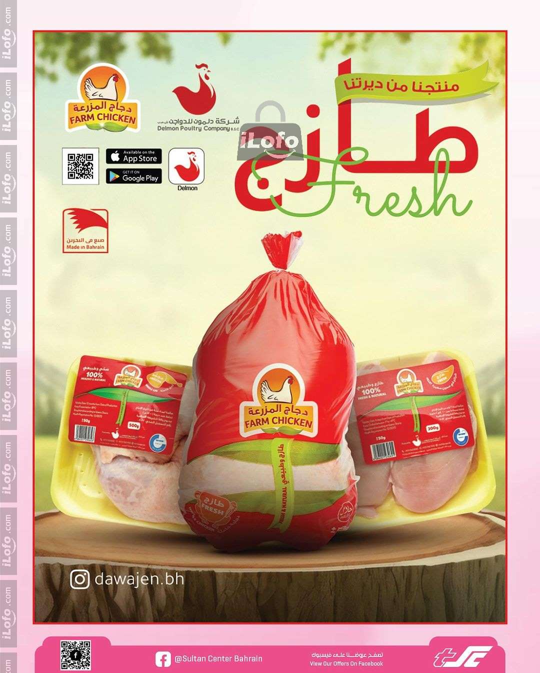 Page 5 at Super Saver at Sultan Center Bahrain