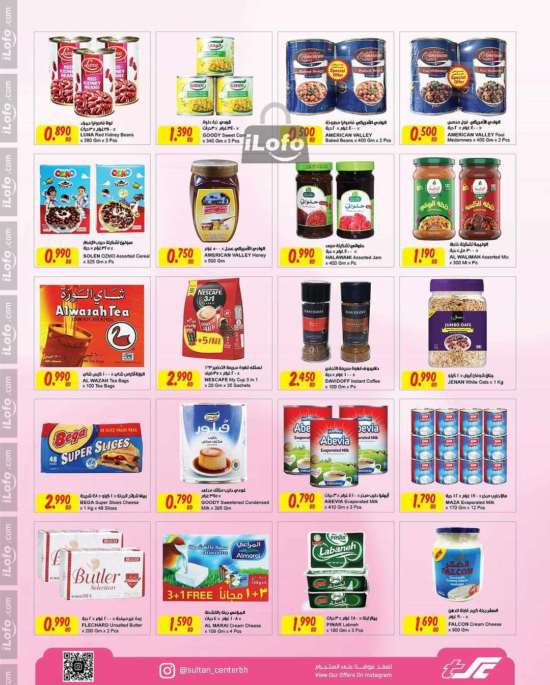 Page 7 at Super Saver at Sultan Center Bahrain