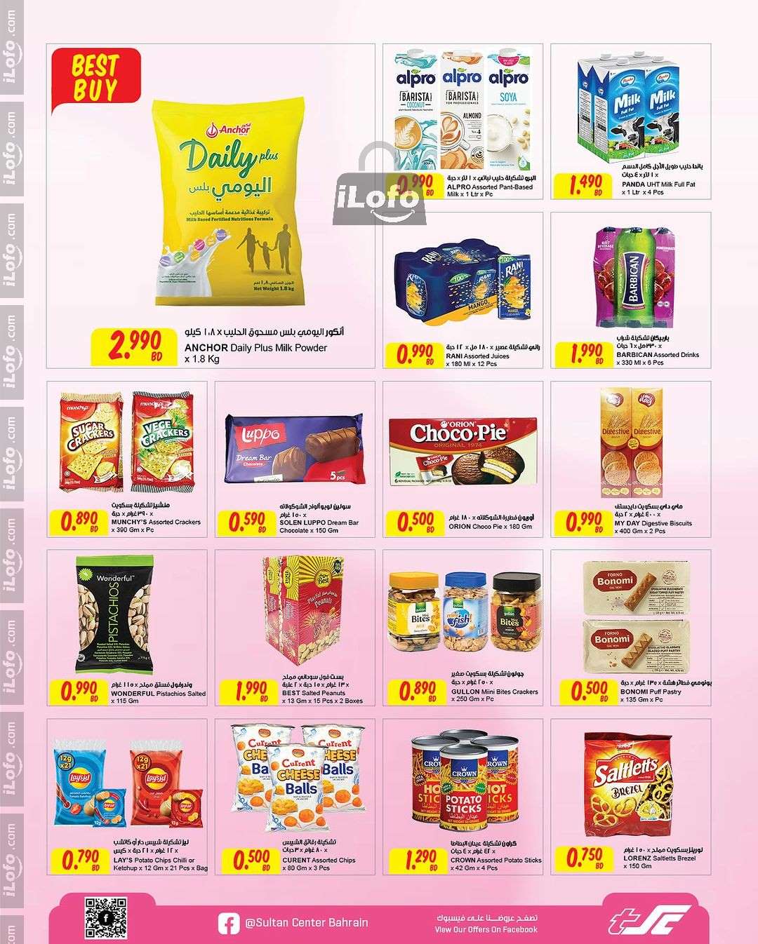 Page 8 at Super Saver at Sultan Center Bahrain