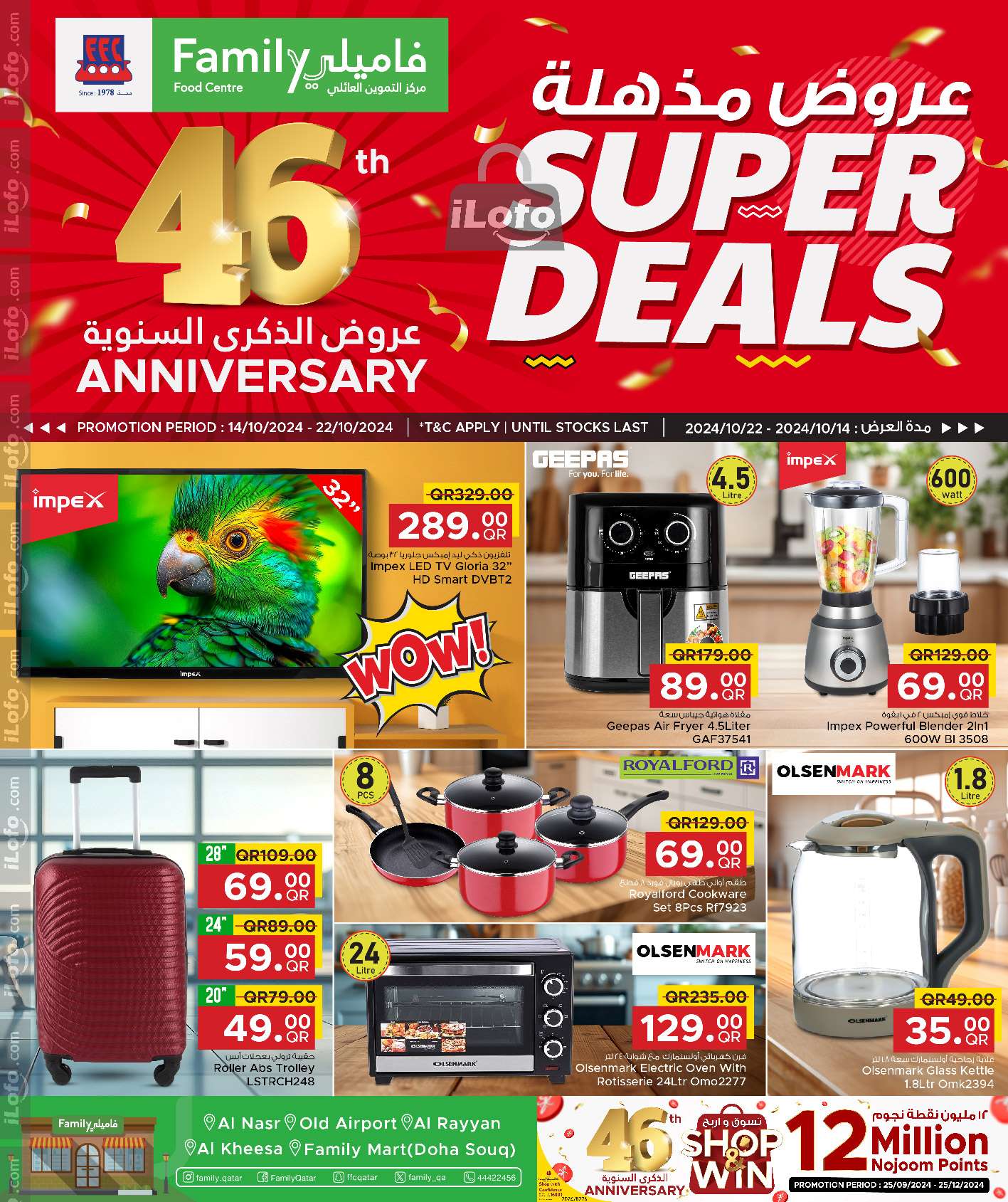 Page 1 at Anniversary Deals at Family Food Centre Qatar