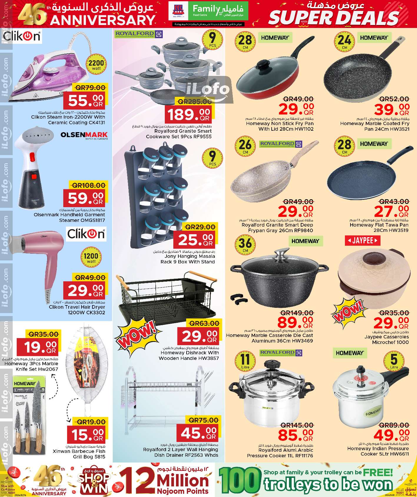 Page 3 at Anniversary Deals at Family Food Centre Qatar