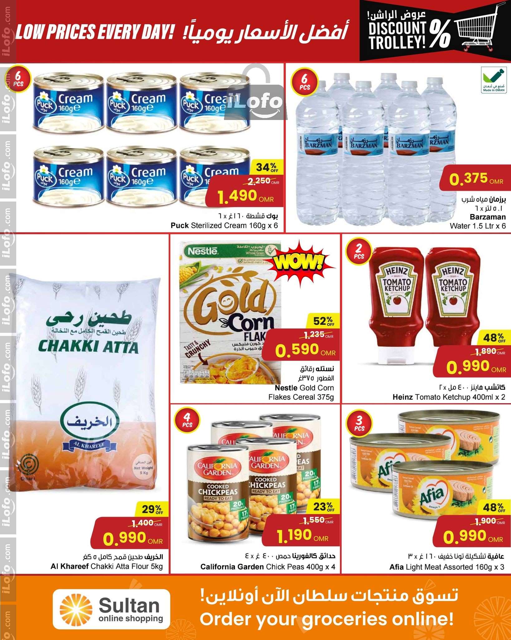 Page 2 at Discount Trolley at Sultan Center Oman