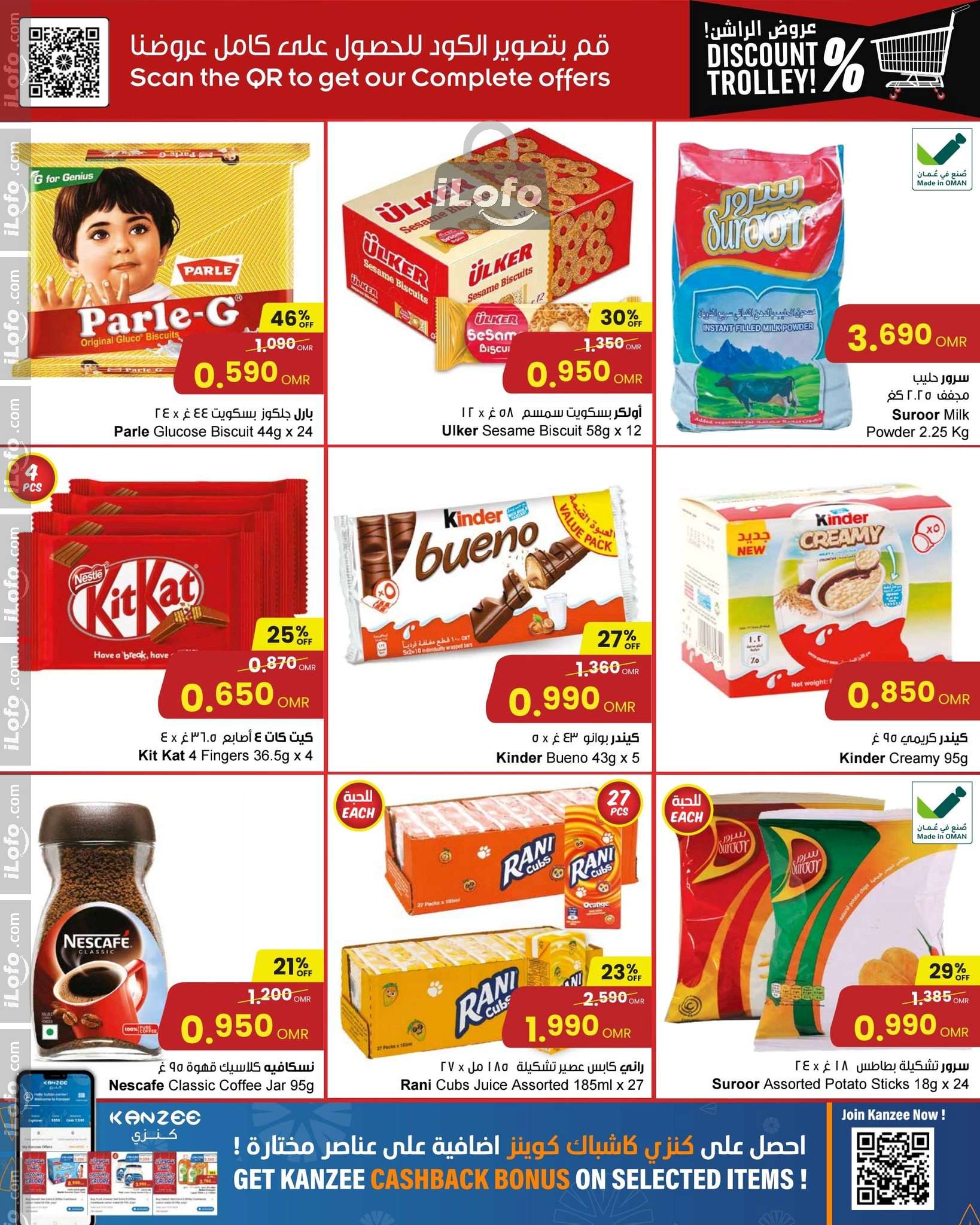 Page 4 at Discount Trolley at Sultan Center Oman