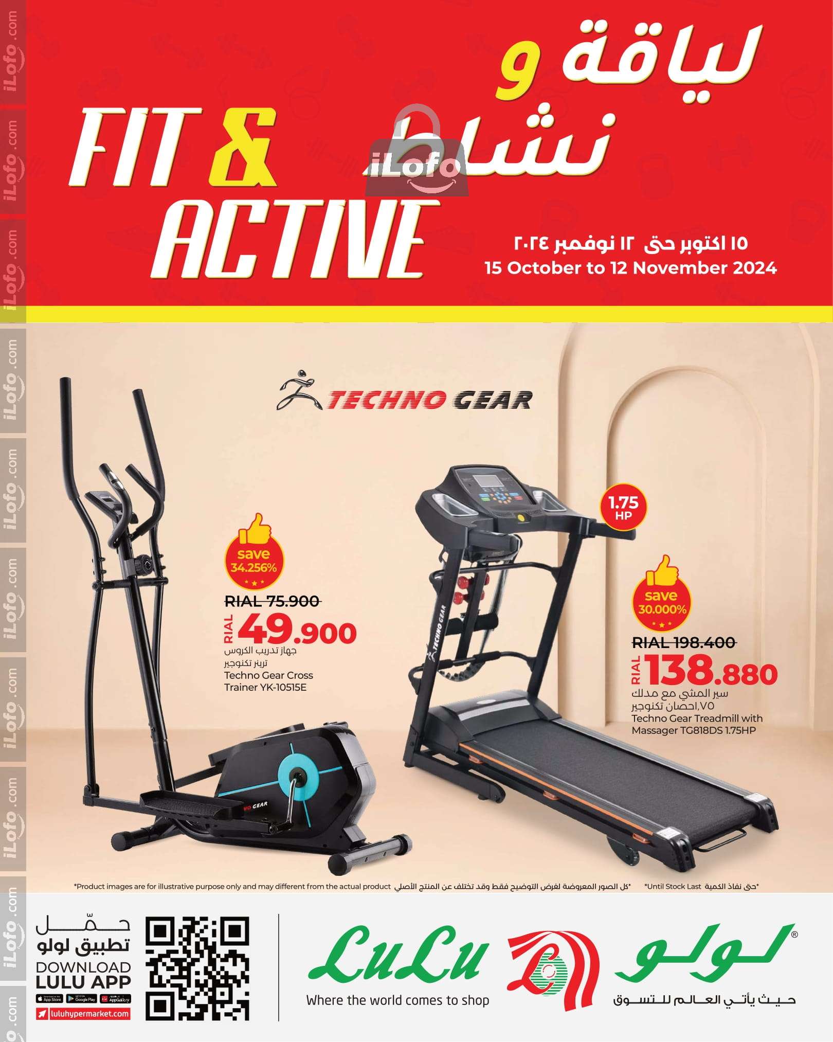 Page 1 at Fit and Active offers at Lulu Oman