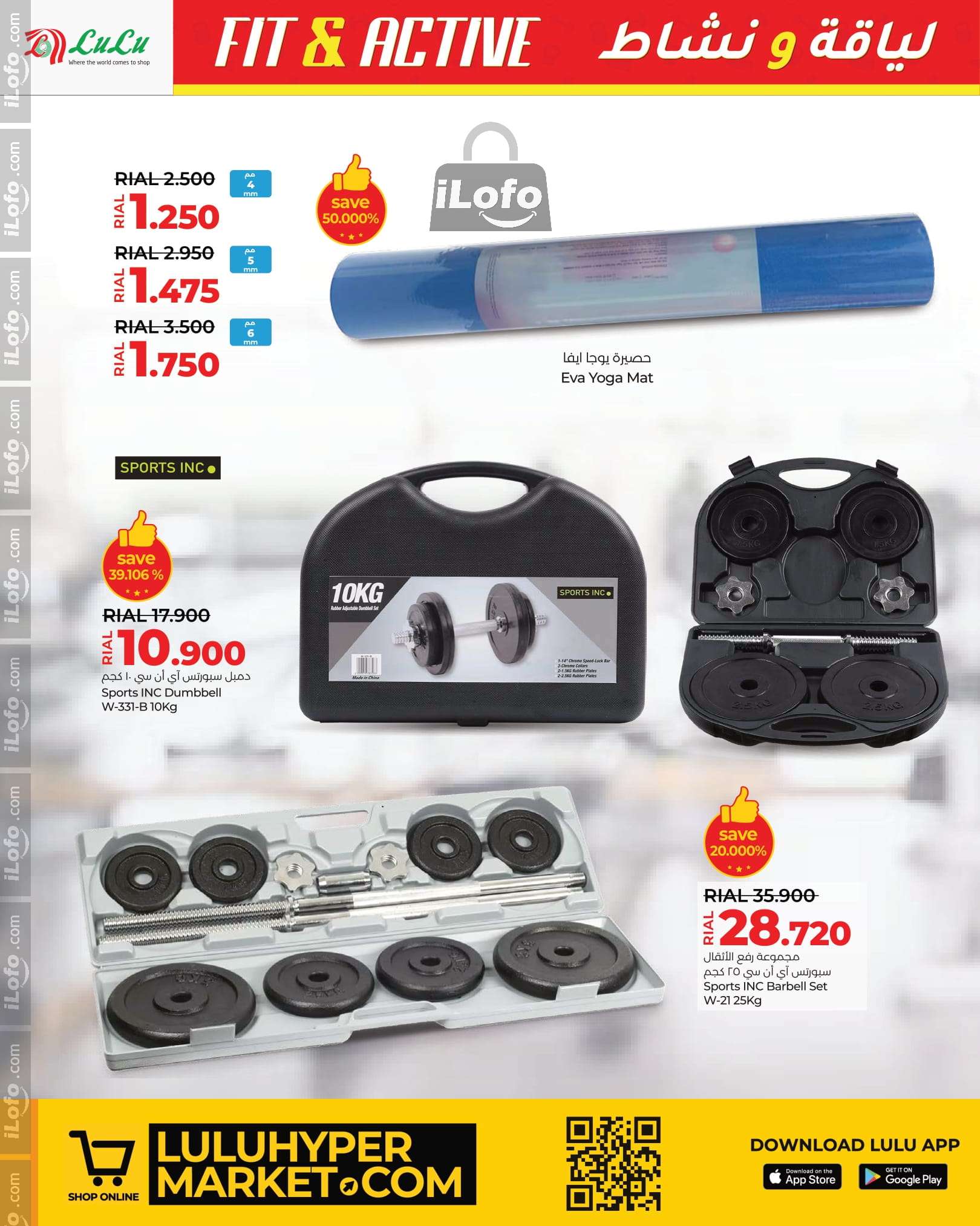 Page 10 at Fit and Active offers at Lulu Oman