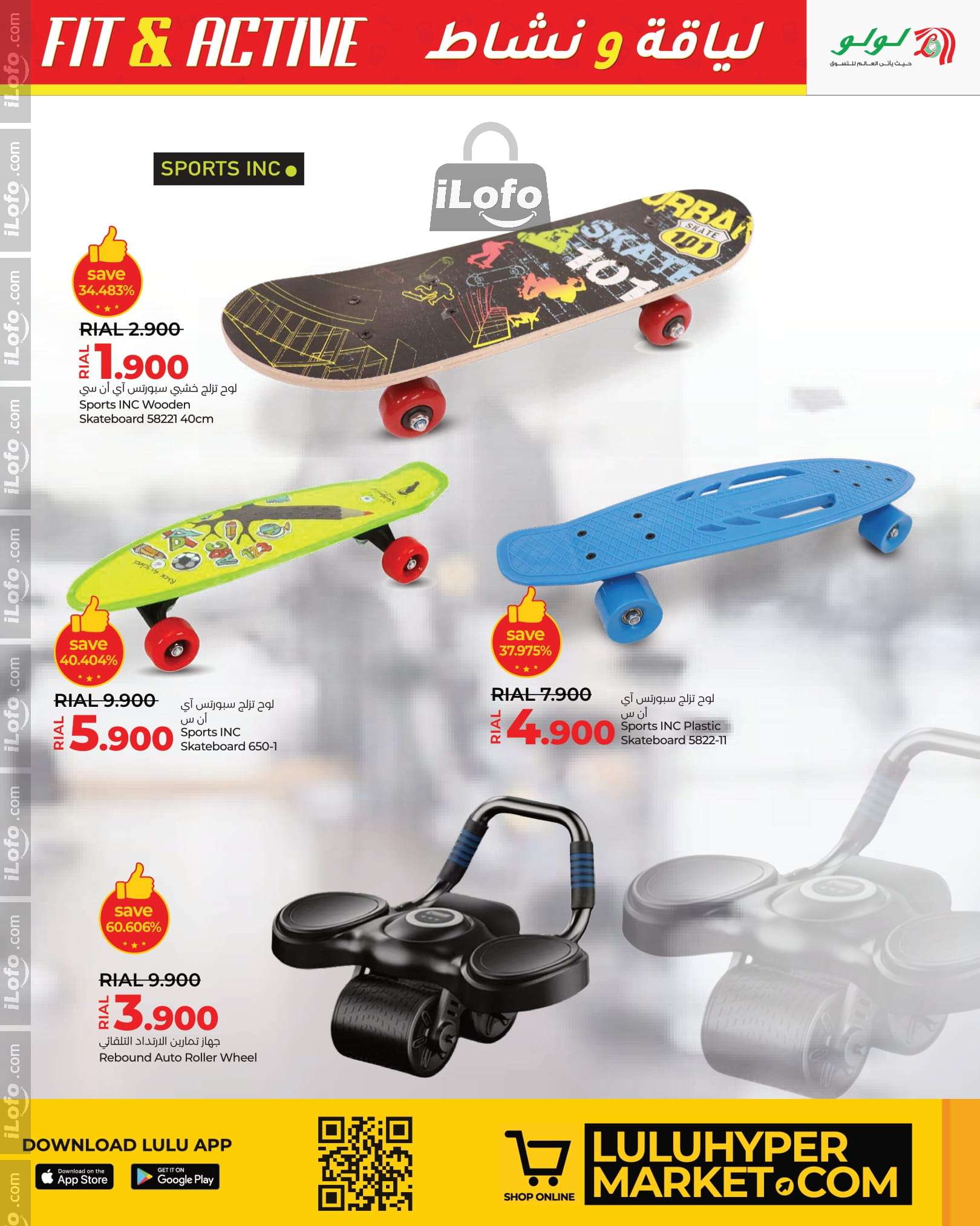 Page 11 at Fit and Active offers at Lulu Oman