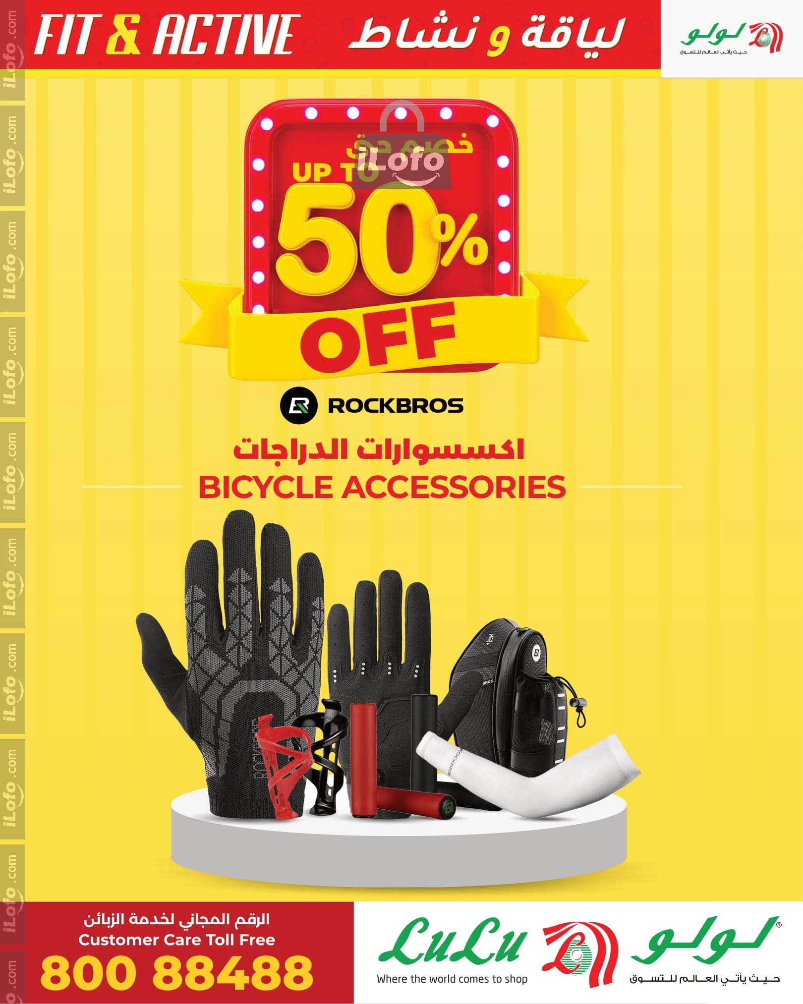 Page 13 at Fit and Active offers at Lulu Oman