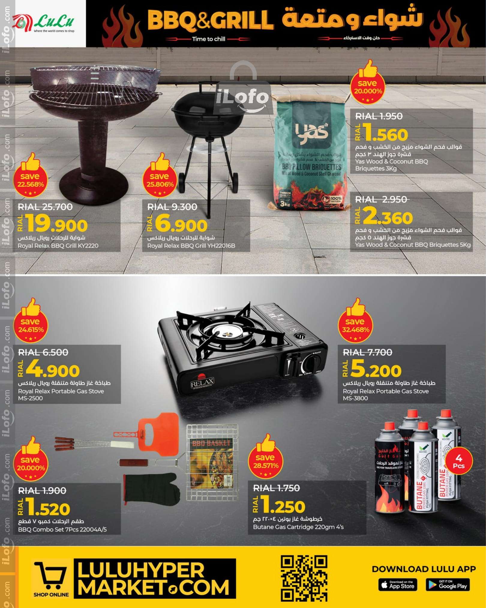 Page 2 at BBQ & Grill Deals at Lulu Oman