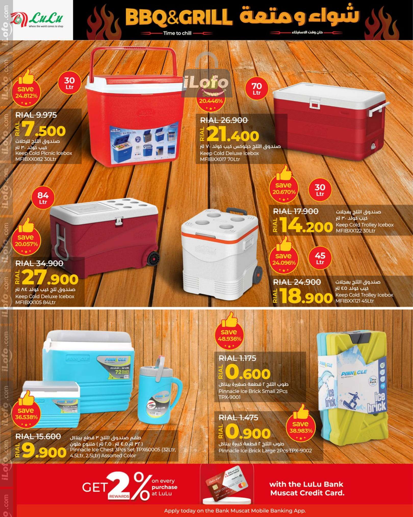 Page 4 at BBQ & Grill Deals at Lulu Oman