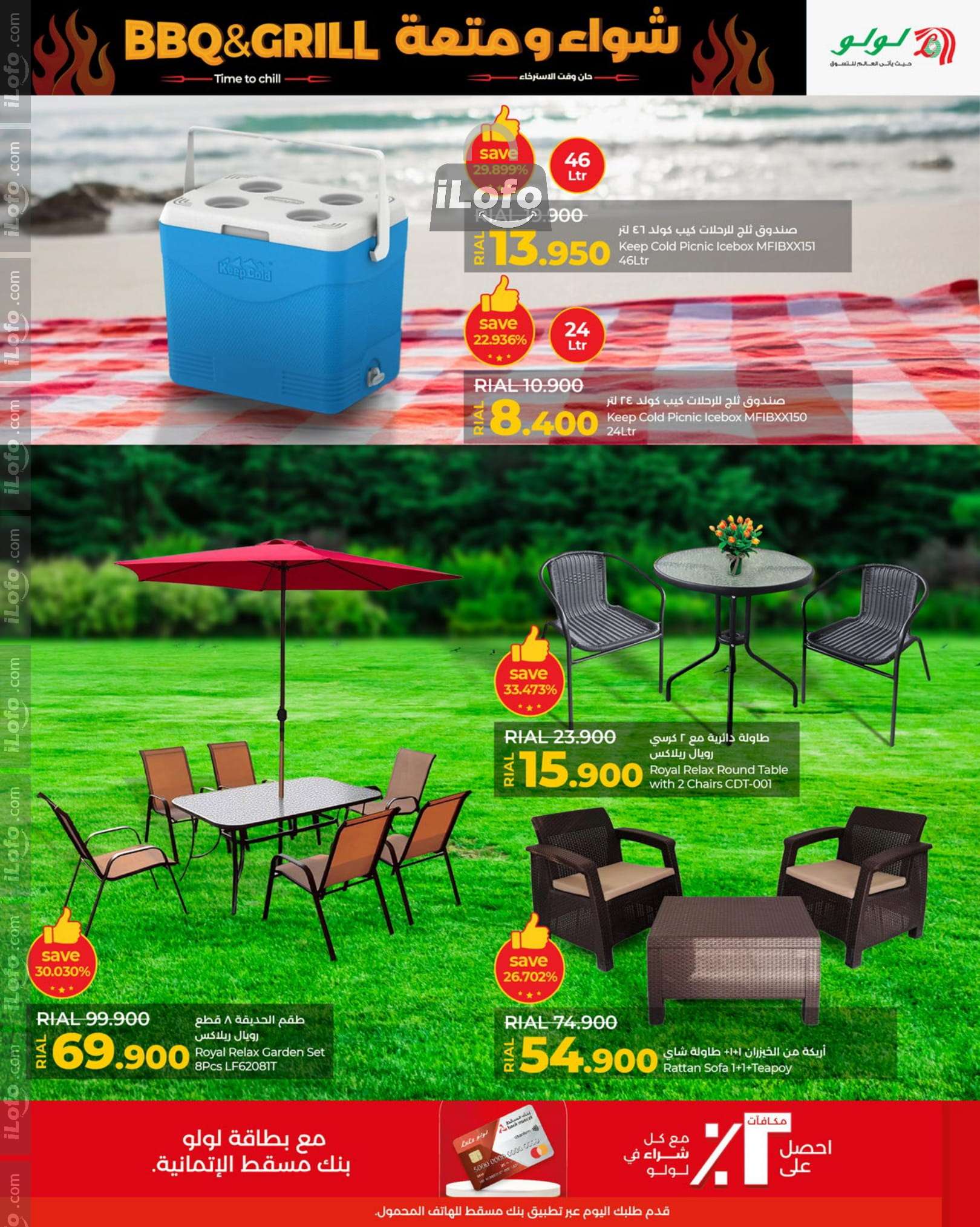 Page 5 at BBQ & Grill Deals at Lulu Oman