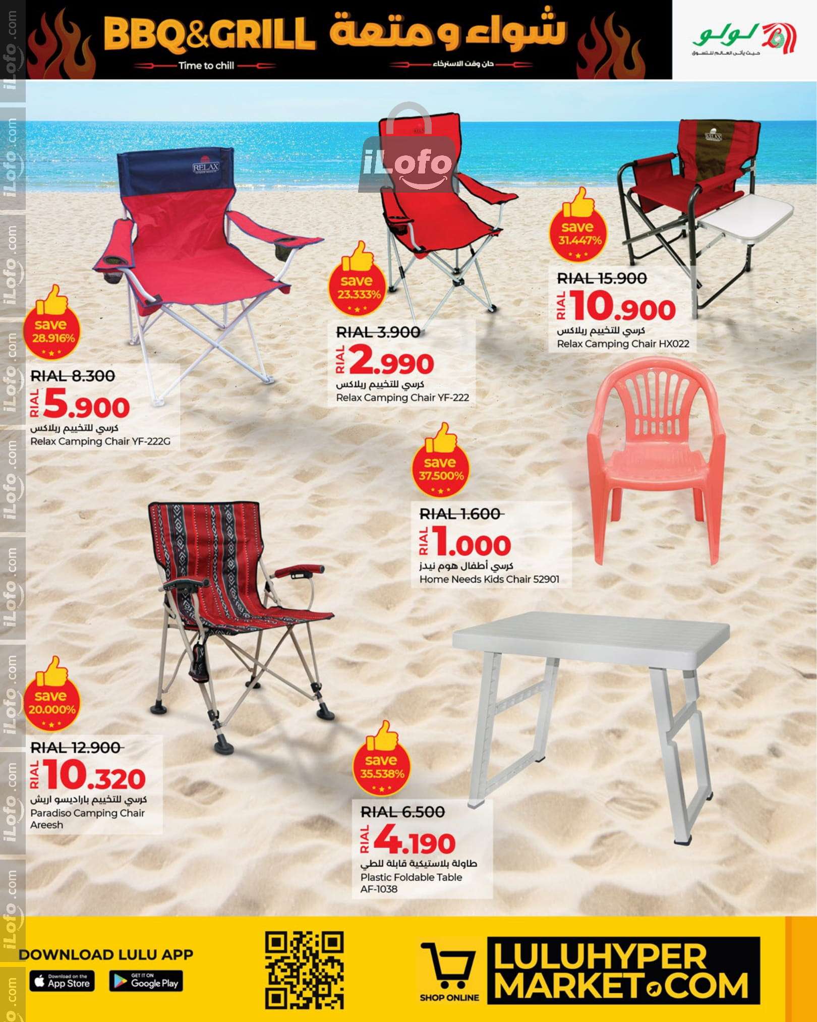 Page 11 at BBQ & Grill Deals at Lulu Oman