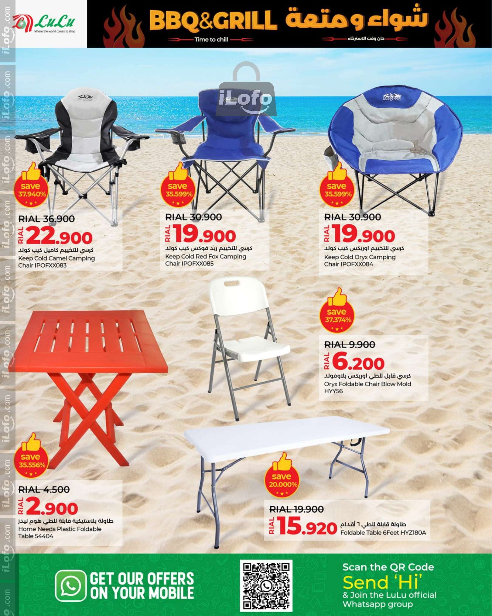 Page 12 at BBQ & Grill Deals at Lulu Oman