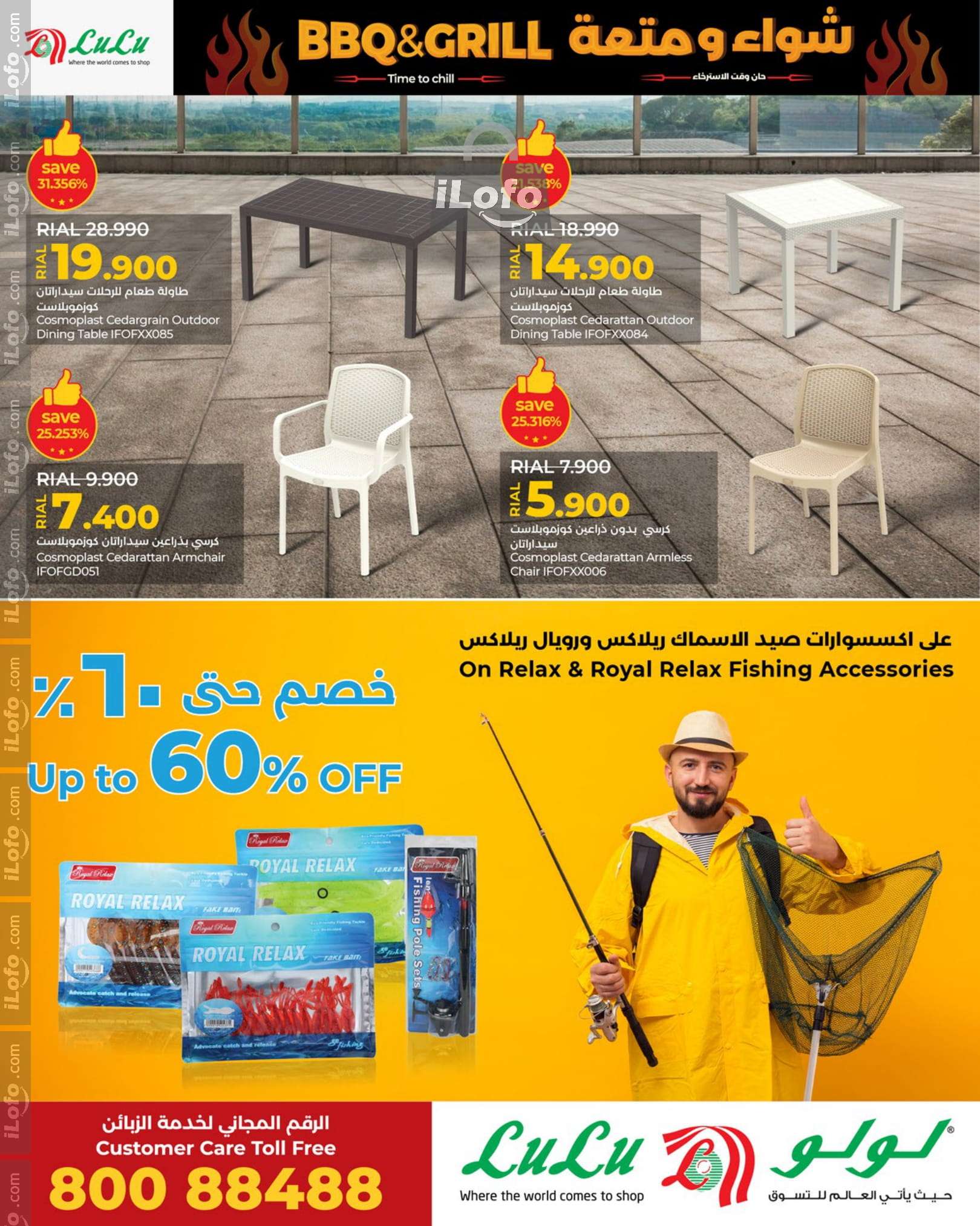 Page 14 at BBQ & Grill Deals at Lulu Oman