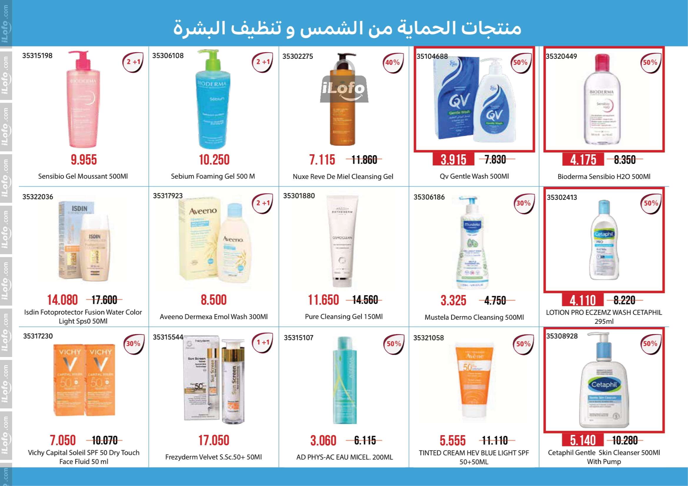 Page 2 at Health and beauty offers at Mishref Co-operative Society Kuwait