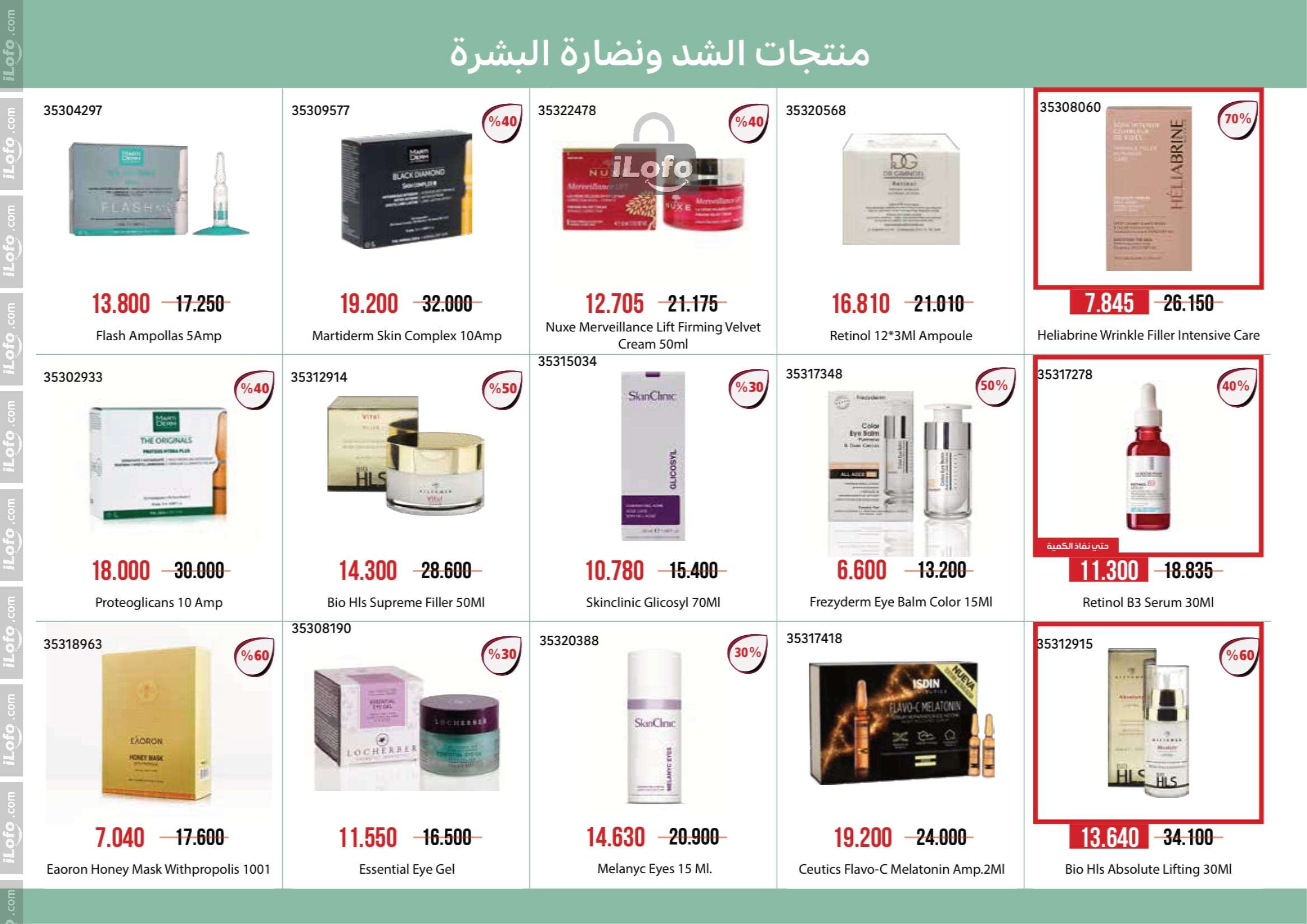 Page 4 at Health and beauty offers at Mishref Co-operative Society Kuwait