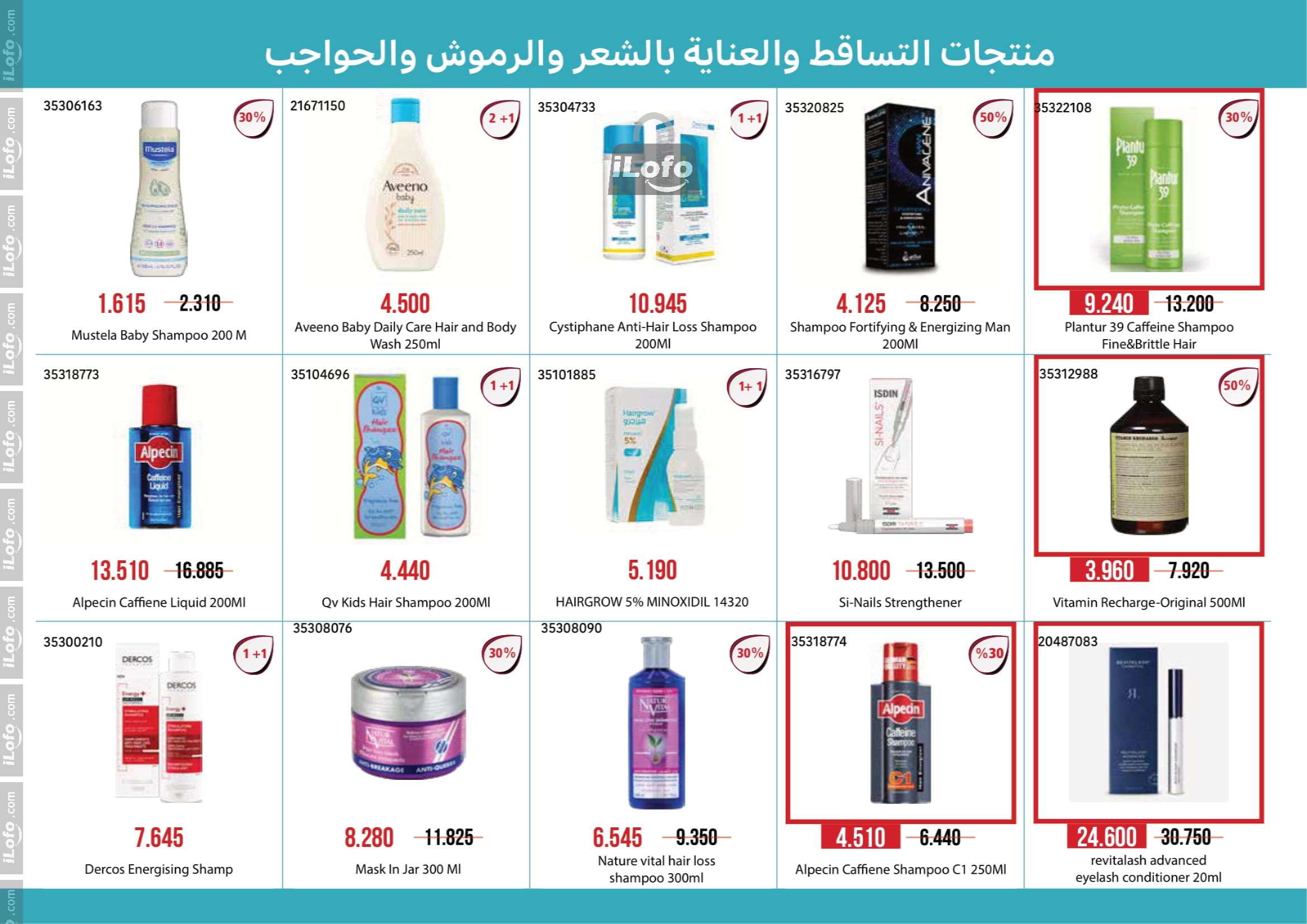 Page 6 at Health and beauty offers at Mishref Co-operative Society Kuwait