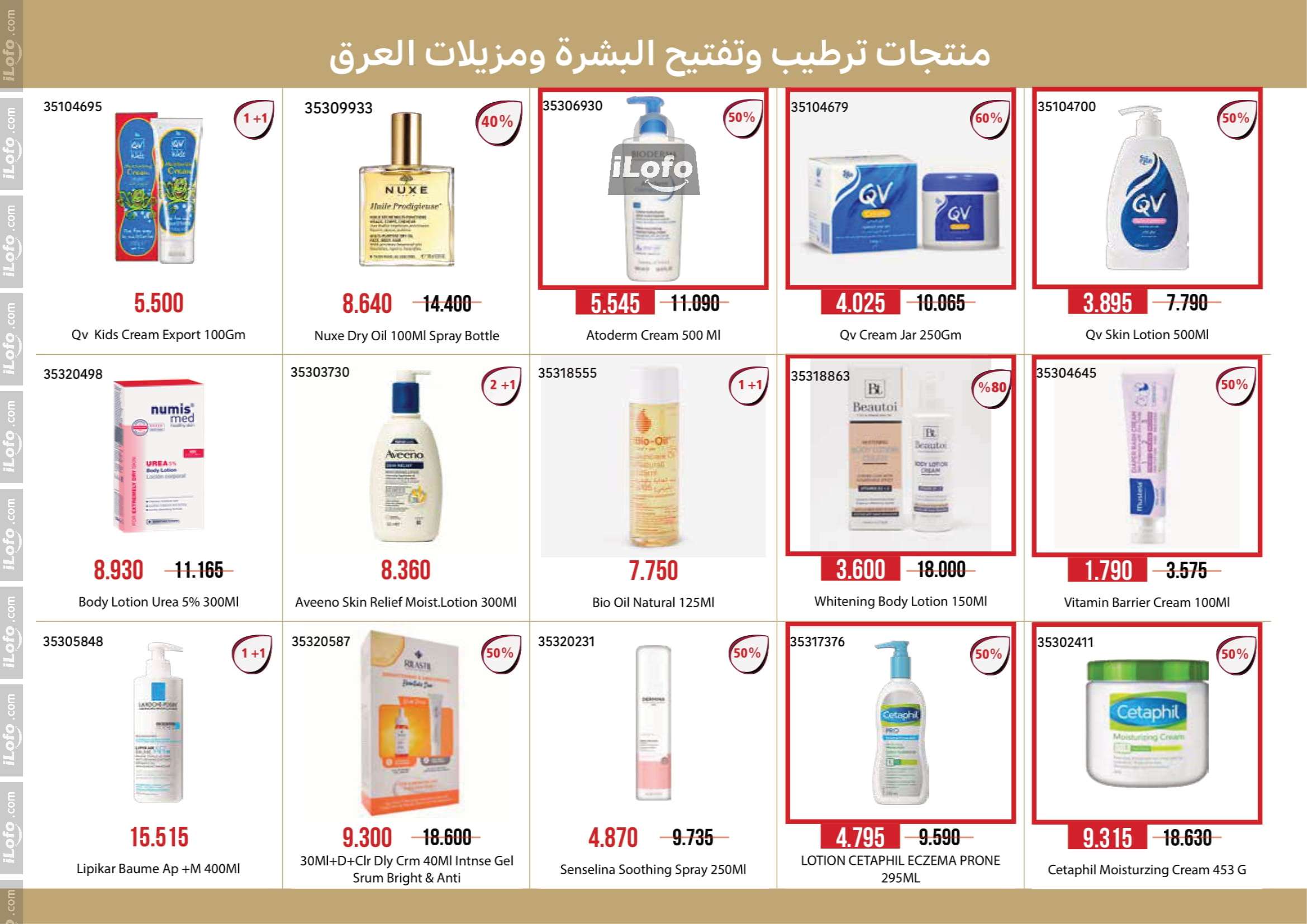 Page 8 at Health and beauty offers at Mishref Co-operative Society Kuwait