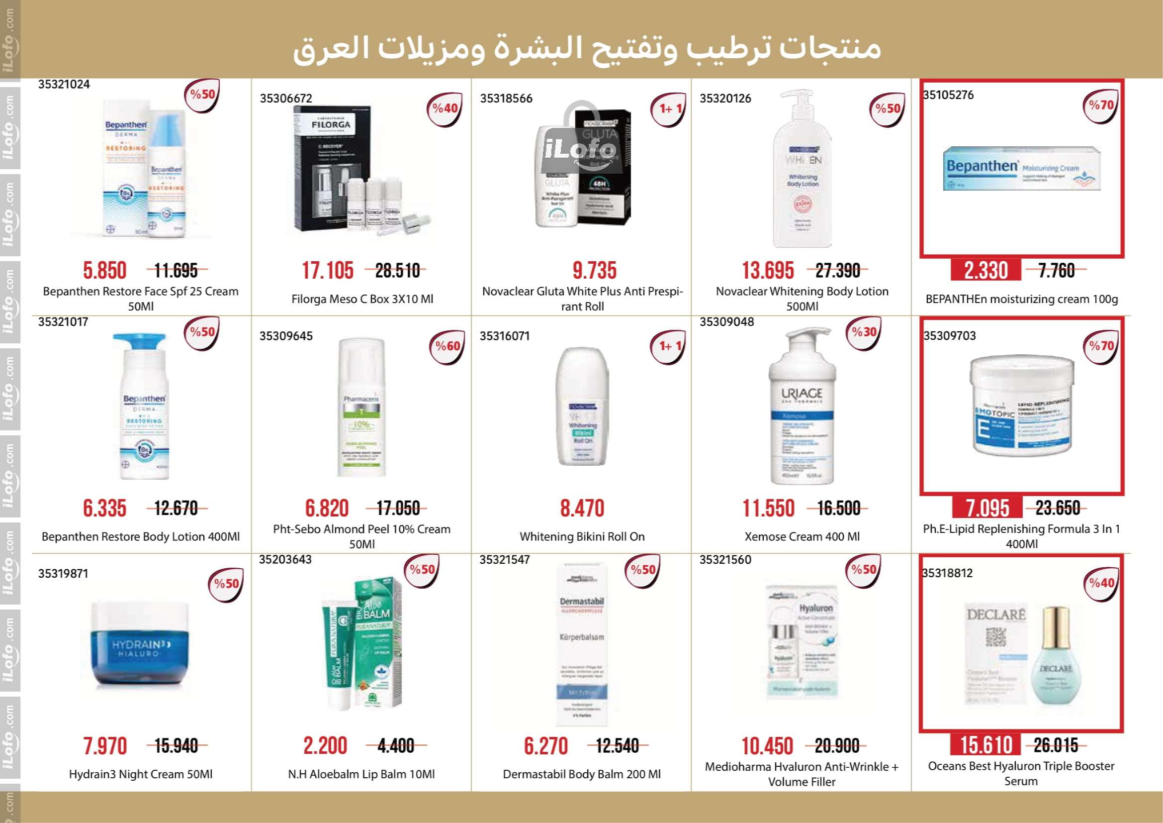 Page 10 at Health and beauty offers at Mishref Co-operative Society Kuwait