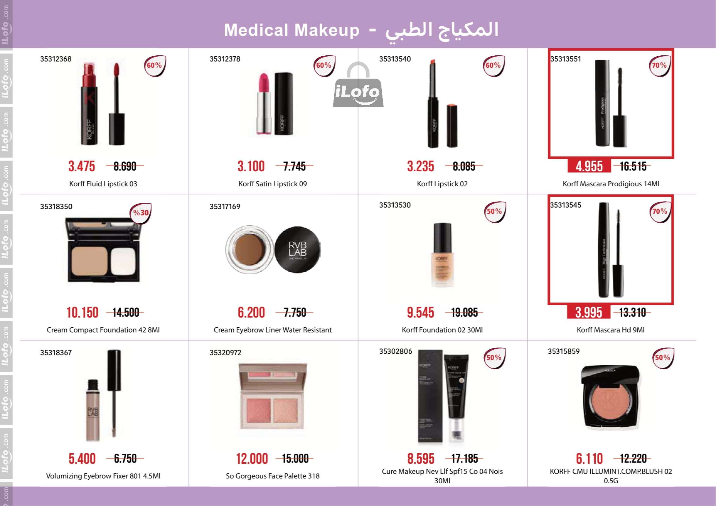 Page 12 at Health and beauty offers at Mishref Co-operative Society Kuwait