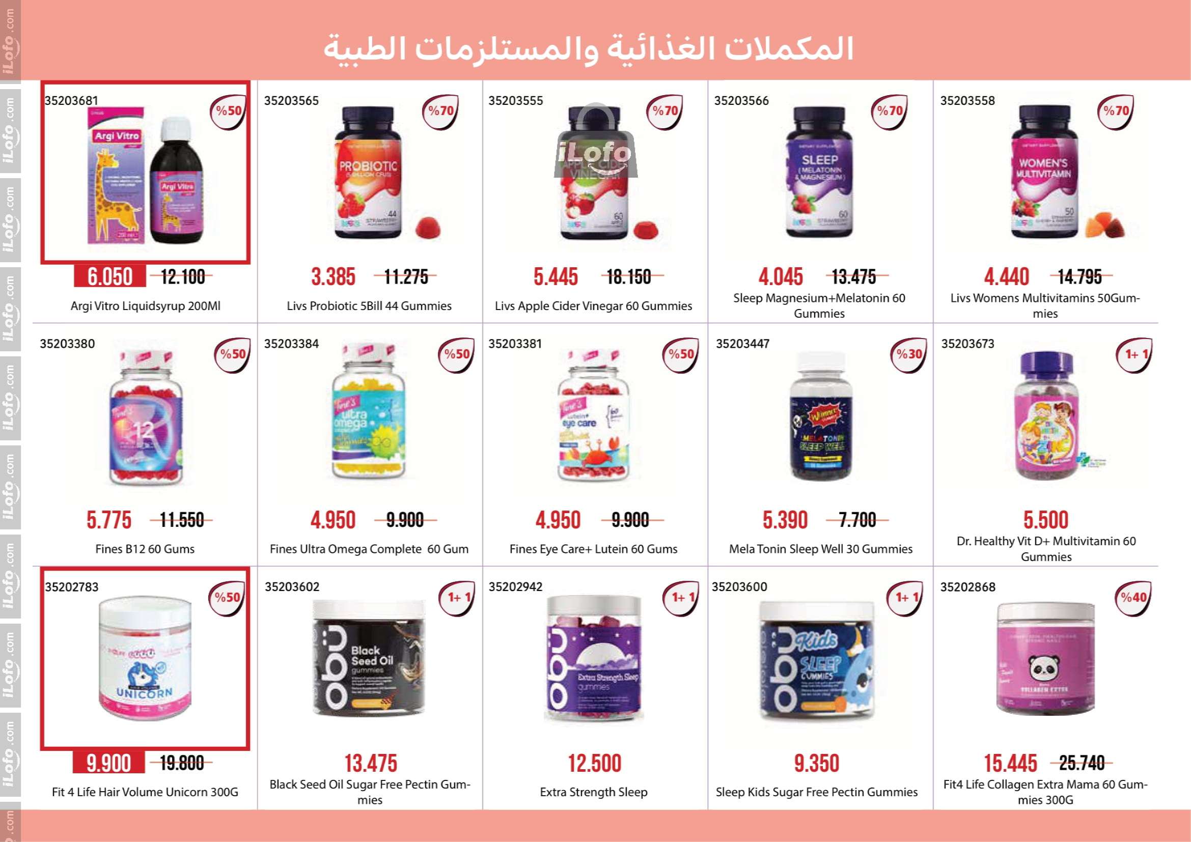 Page 13 at Health and beauty offers at Mishref Co-operative Society Kuwait