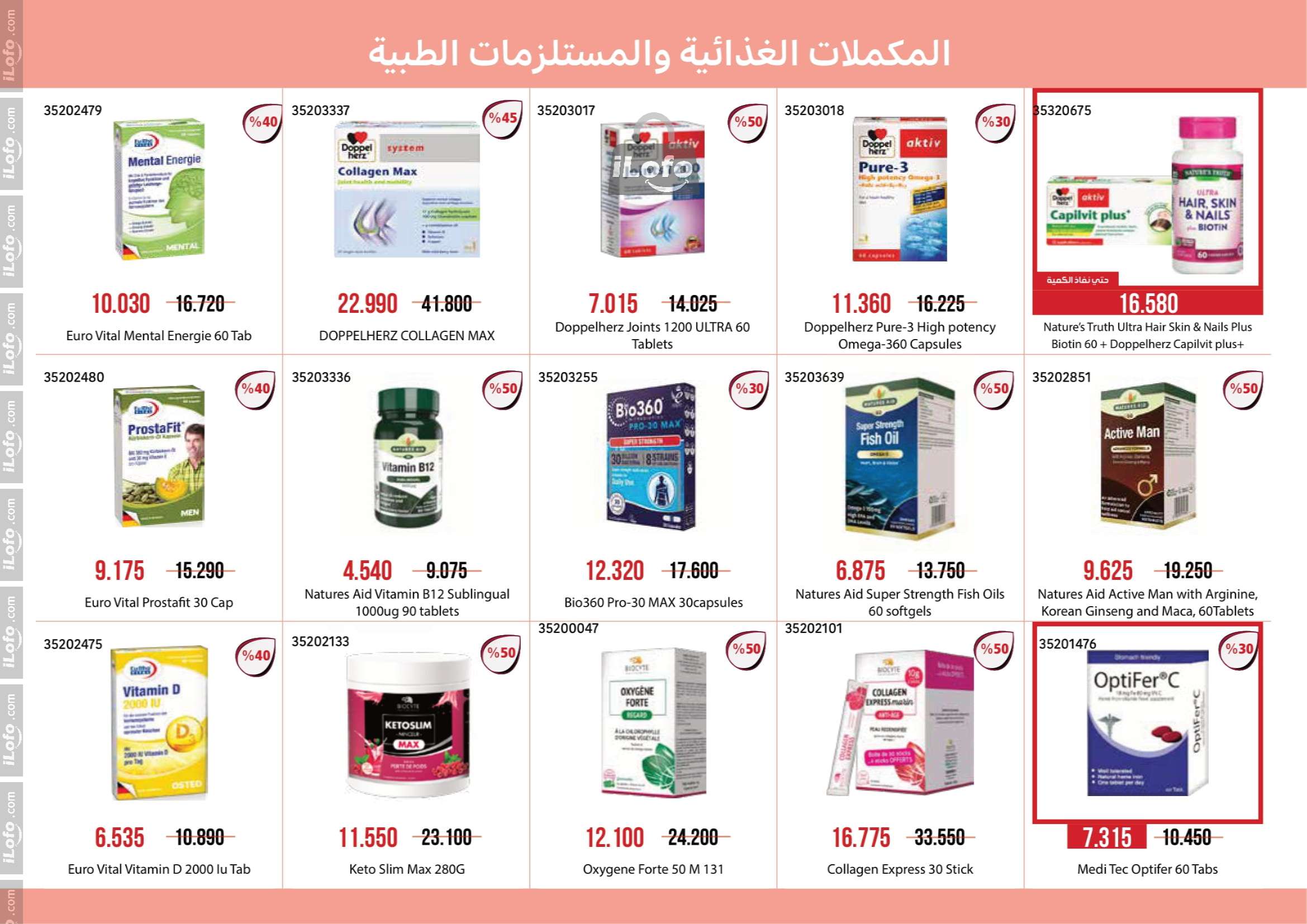 Page 14 at Health and beauty offers at Mishref Co-operative Society Kuwait