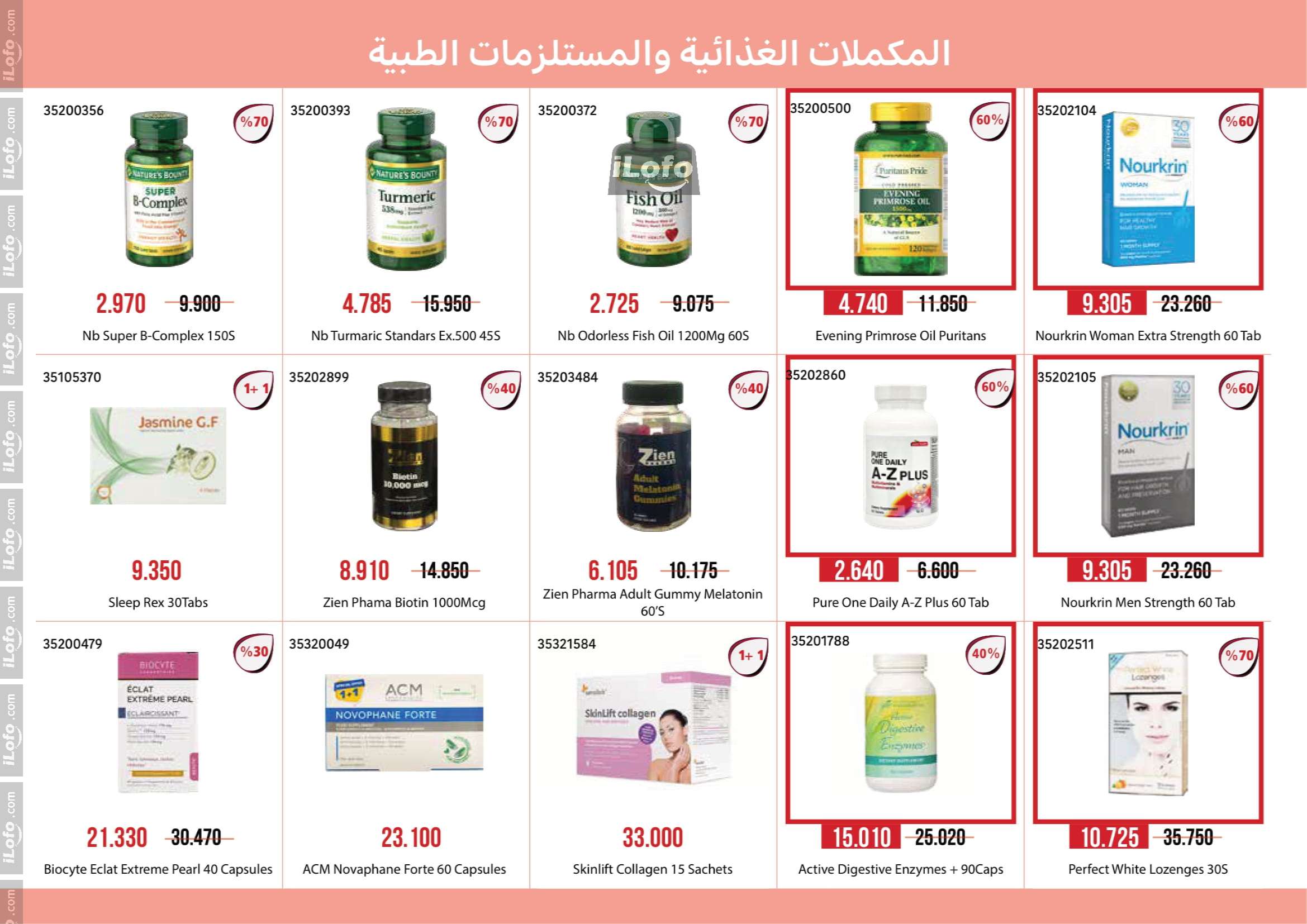 Page 16 at Health and beauty offers at Mishref Co-operative Society Kuwait