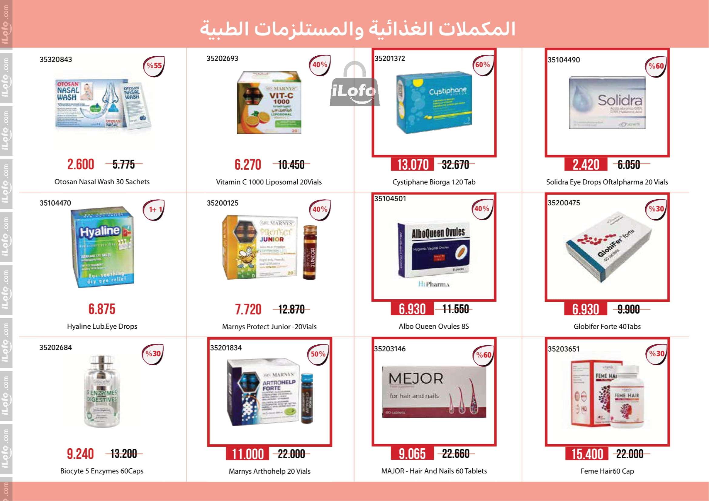 Page 18 at Health and beauty offers at Mishref Co-operative Society Kuwait