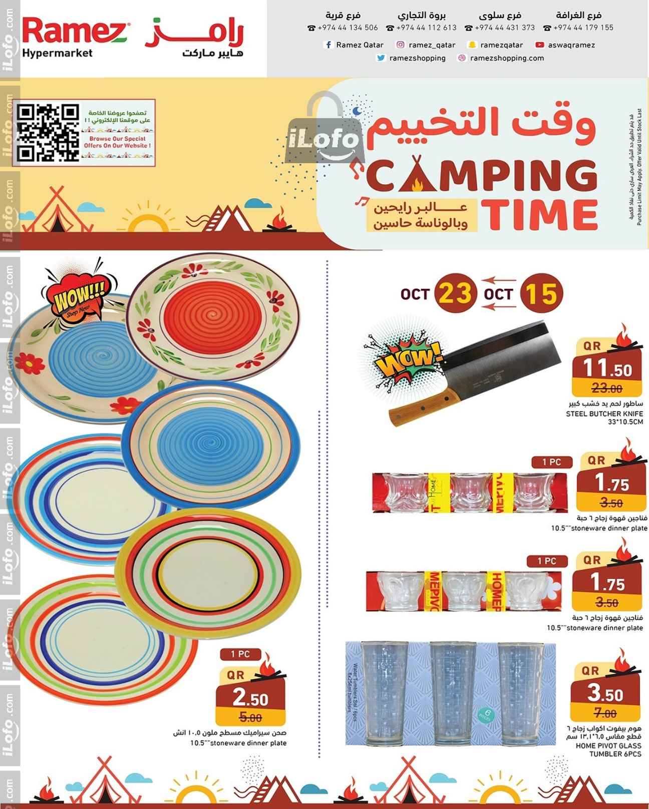 Page 1 at Camping Time Deals at Ramez Qatar