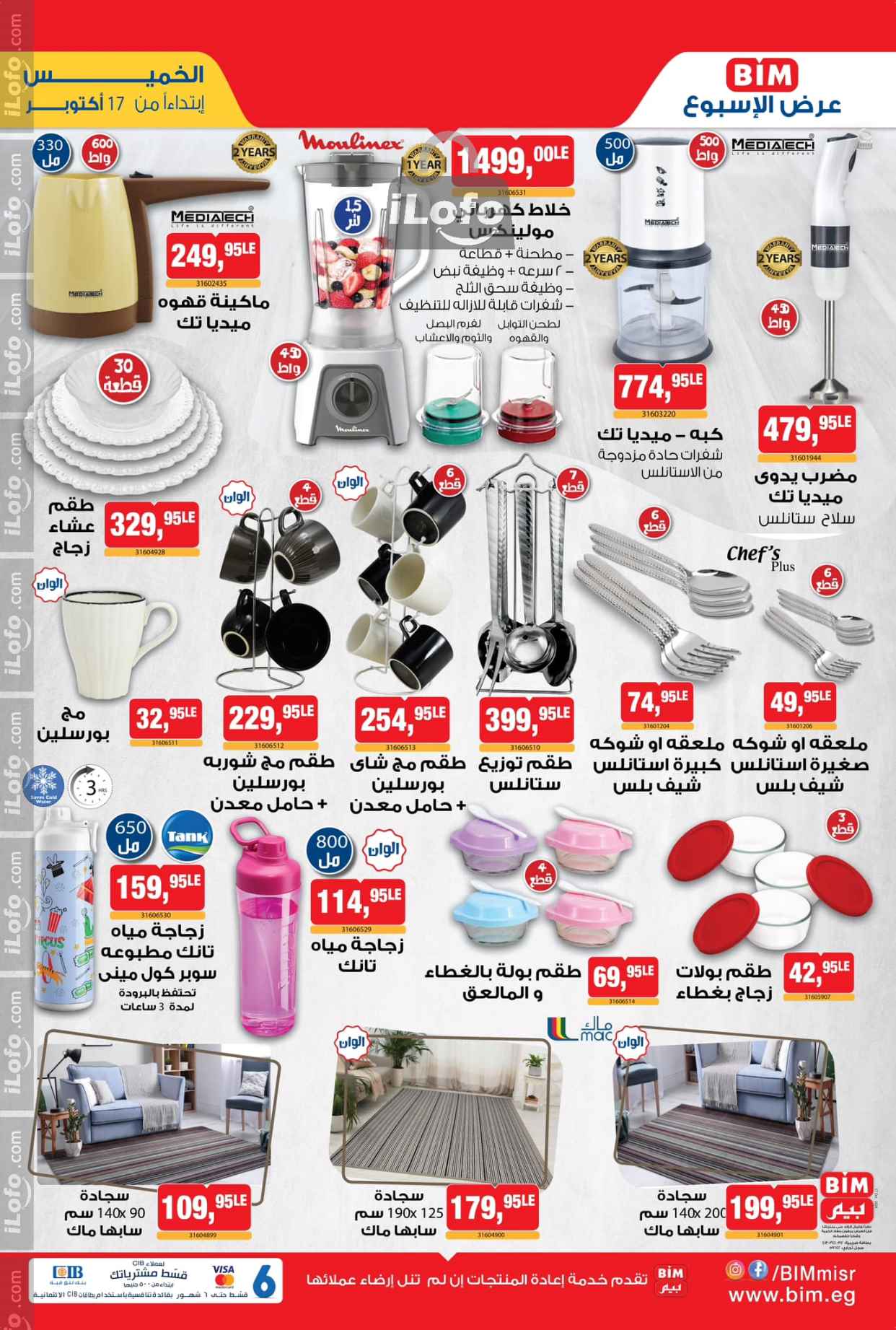 Page 1 at Weekly Offers at Bim Market Egypt