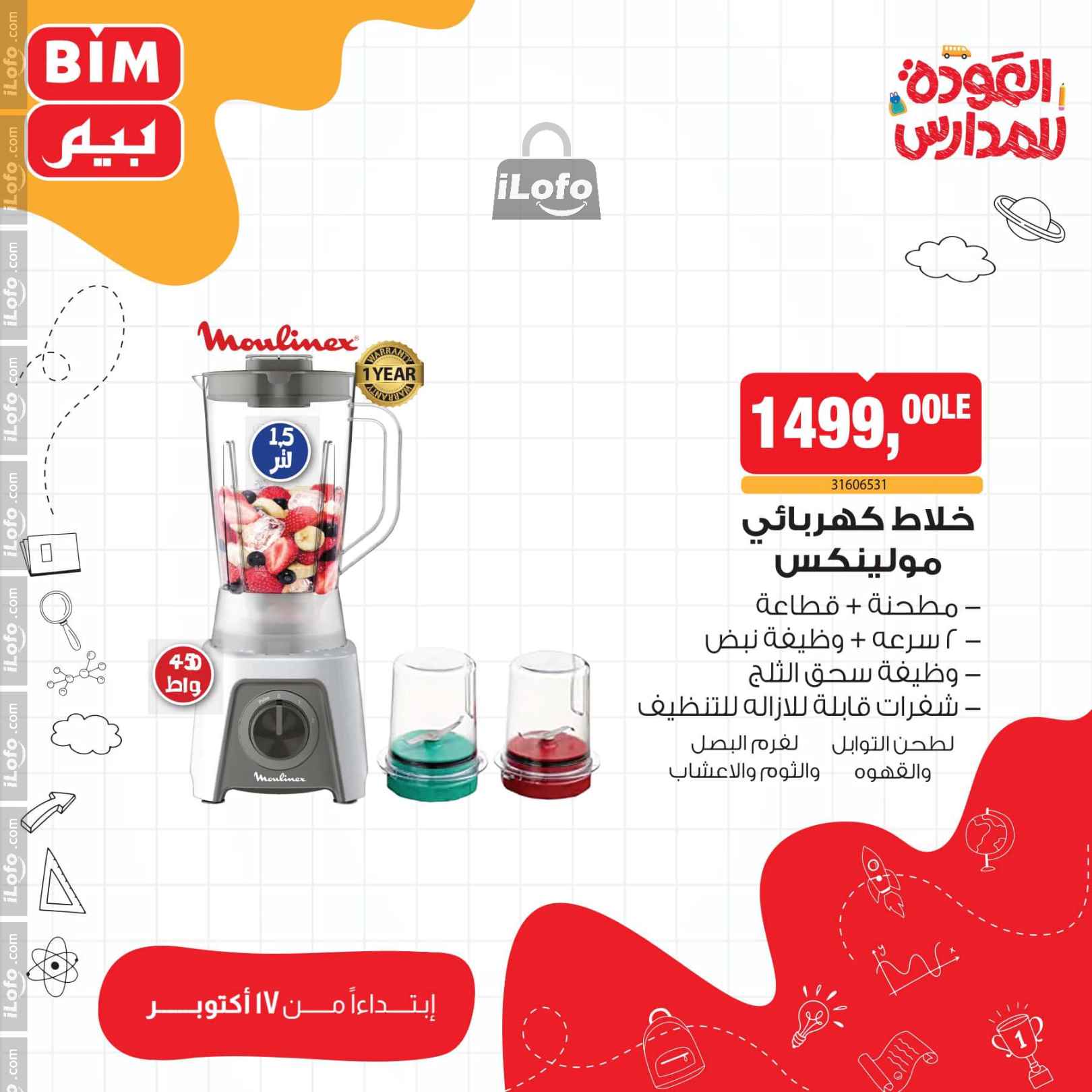 Page 15 at Weekly Offers at Bim Market Egypt