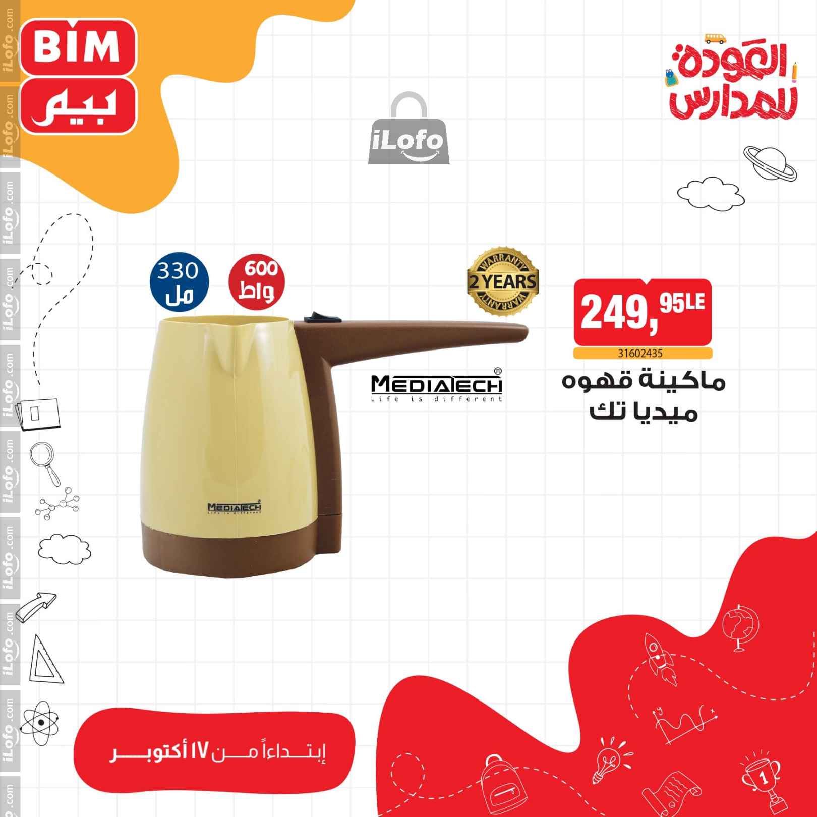 Page 2 at Weekly Offers at Bim Market Egypt