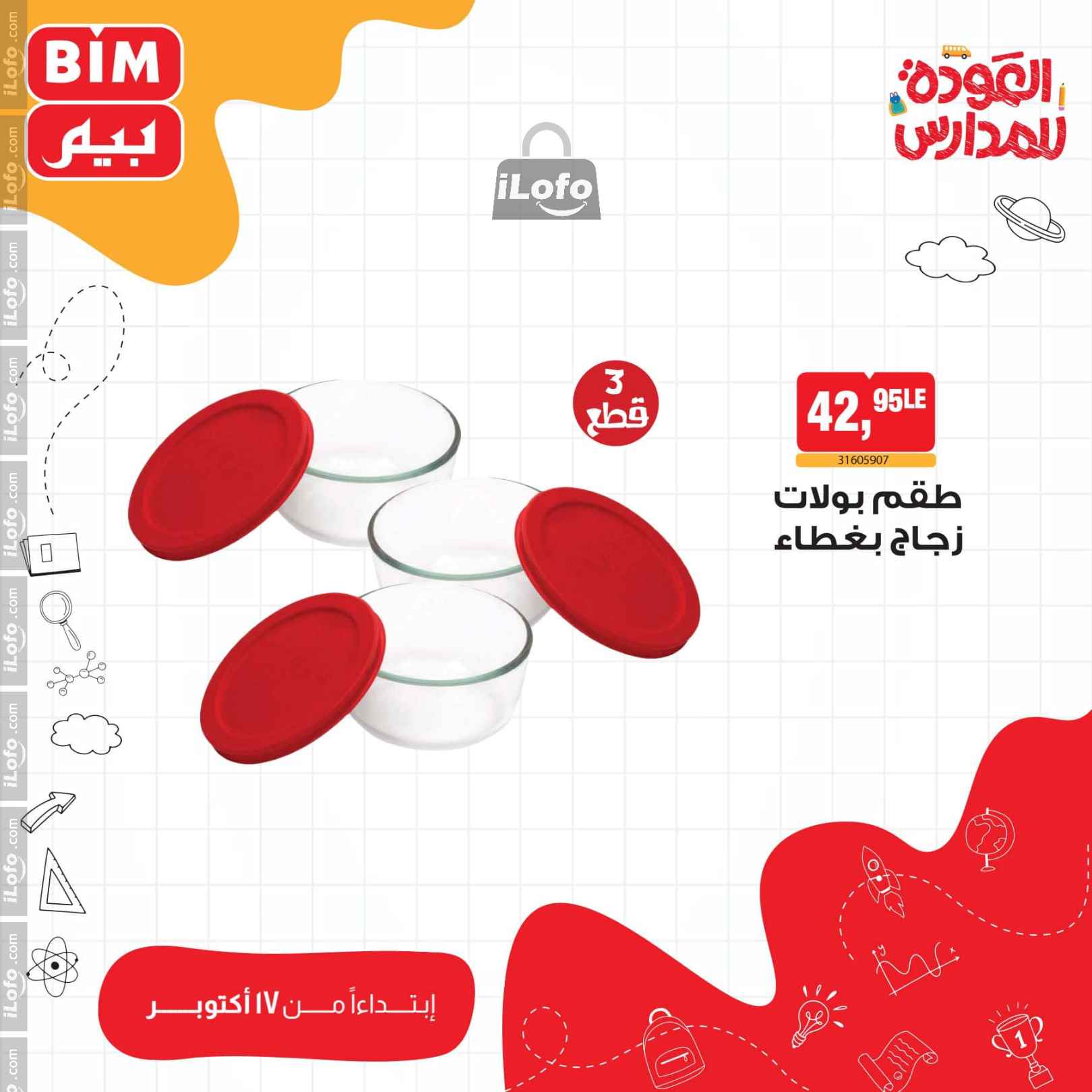 Page 3 at Weekly Offers at Bim Market Egypt