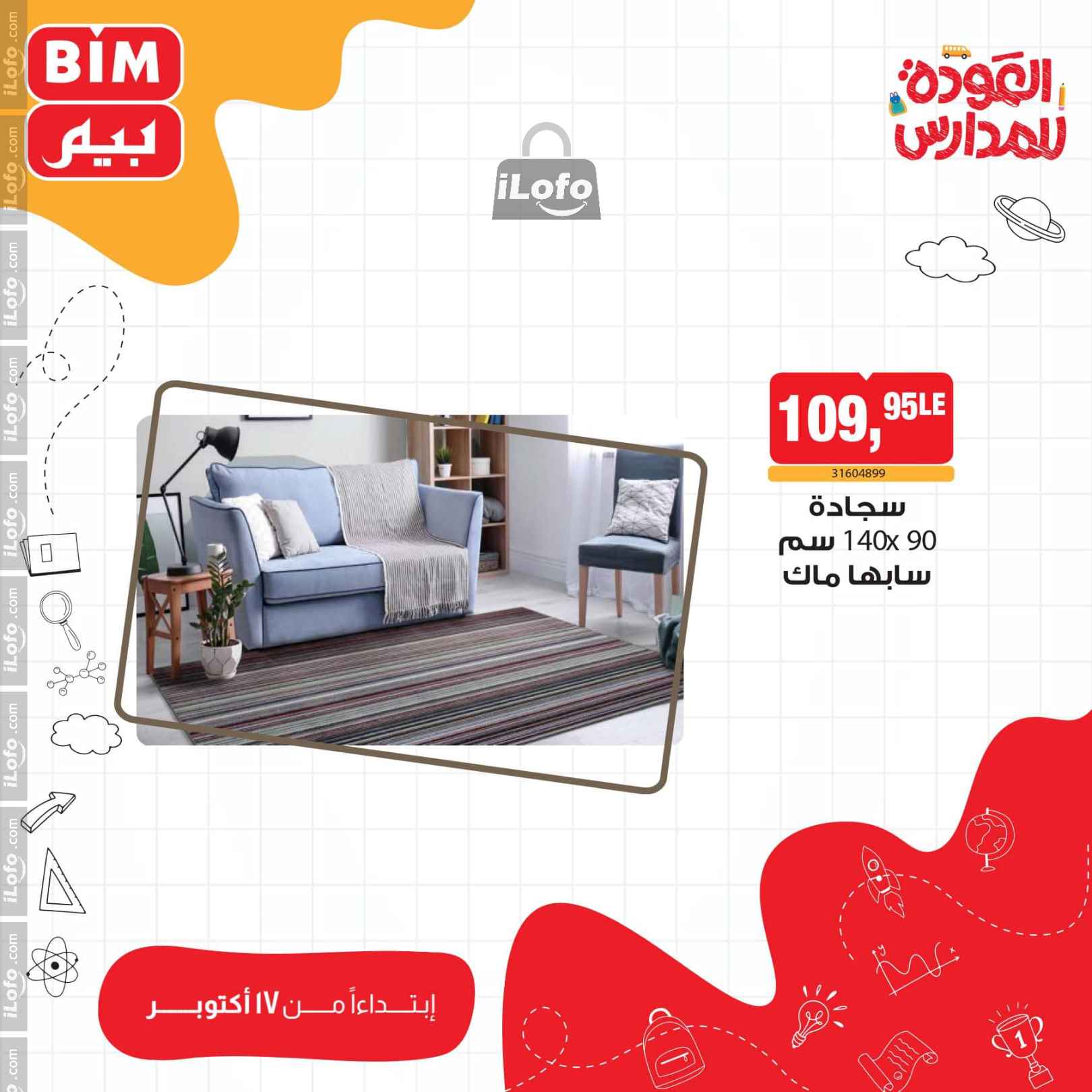 Page 4 at Weekly Offers at Bim Market Egypt