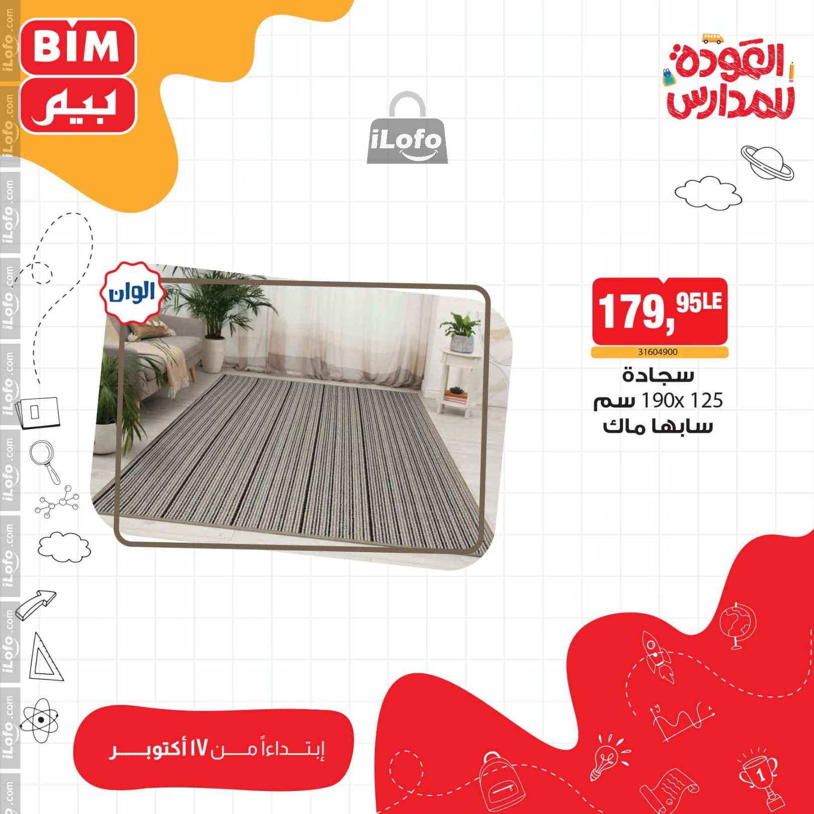 Page 5 at Weekly Offers at Bim Market Egypt